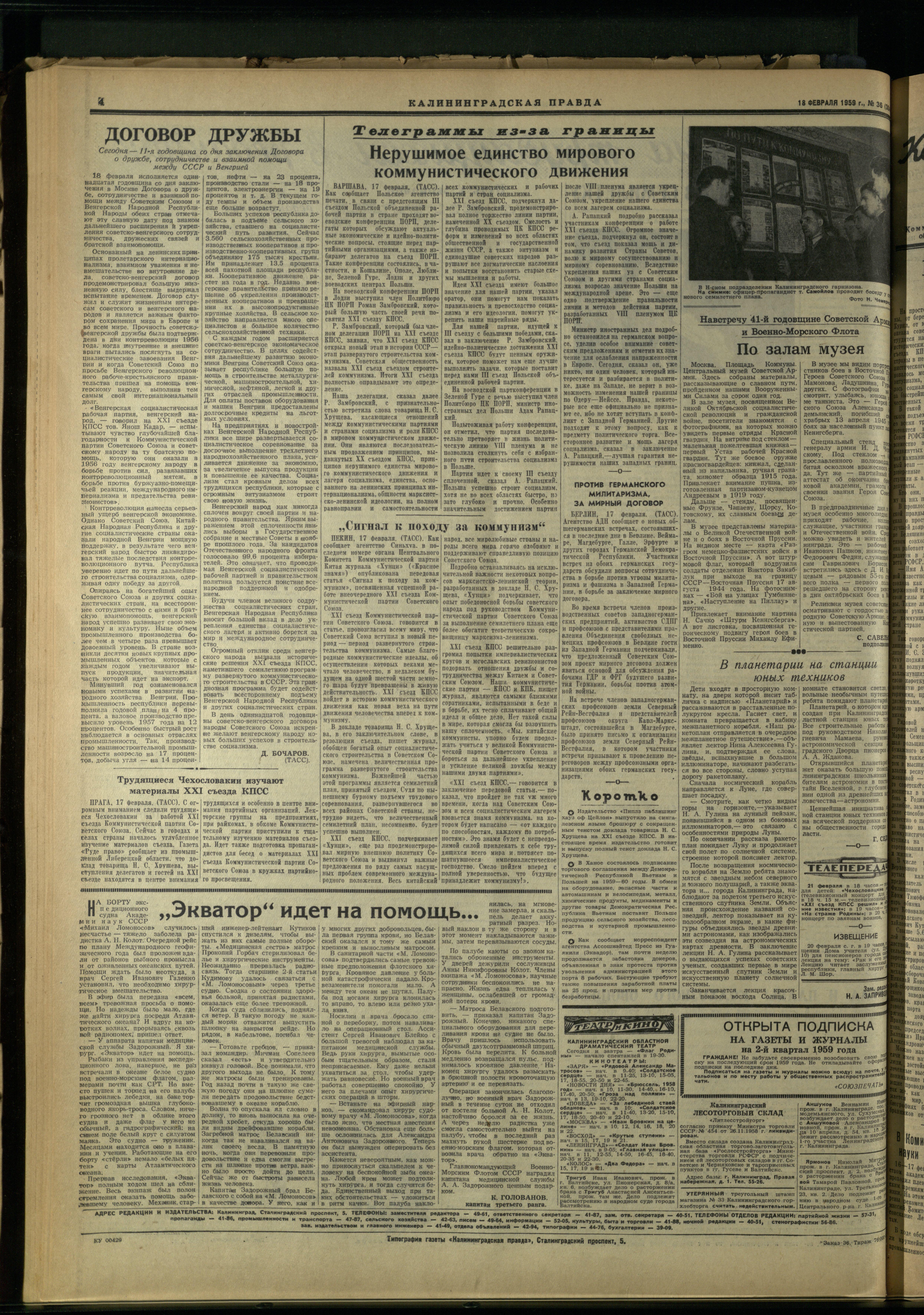 36-2-59-4