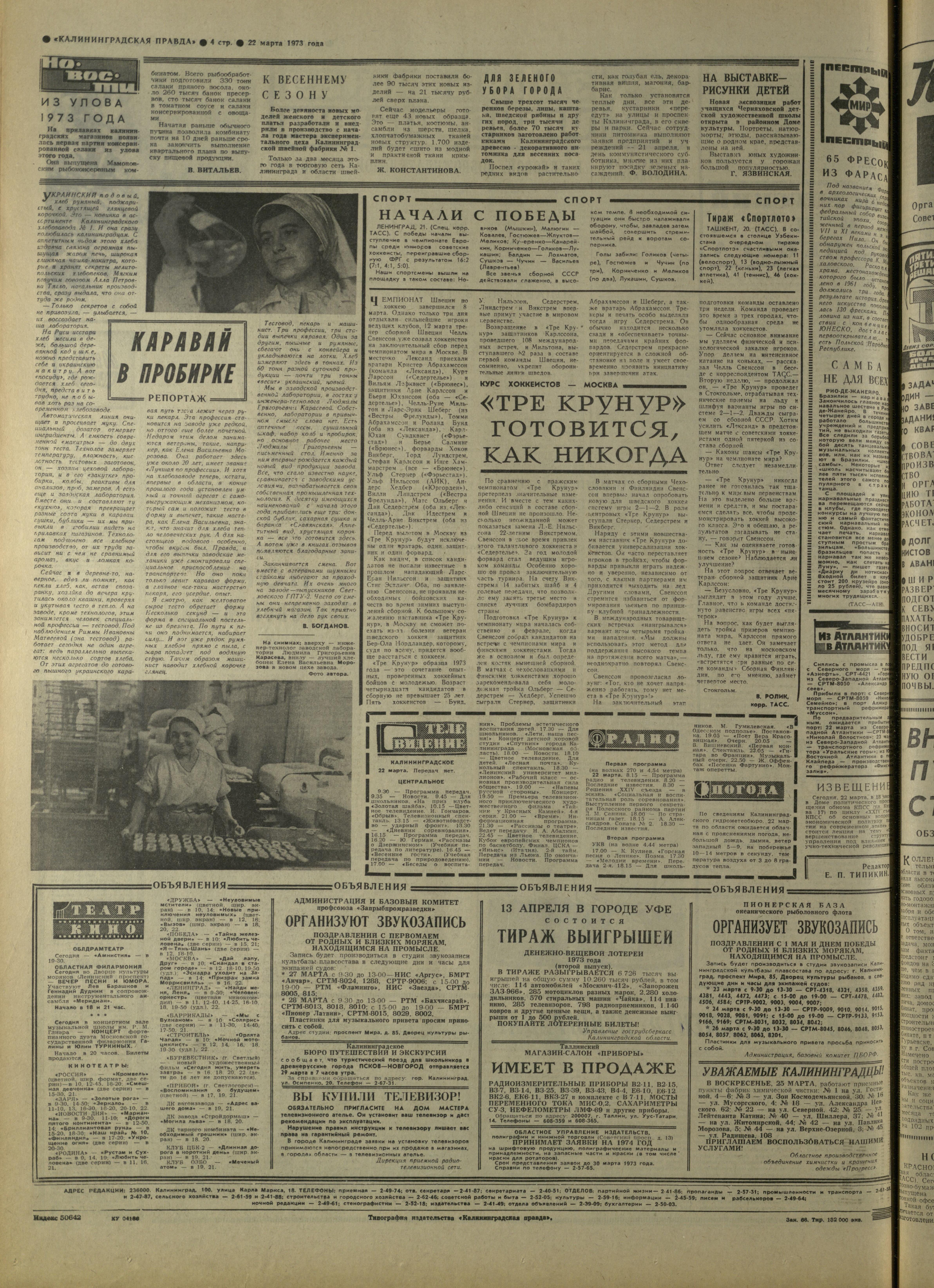 68-3-73-4