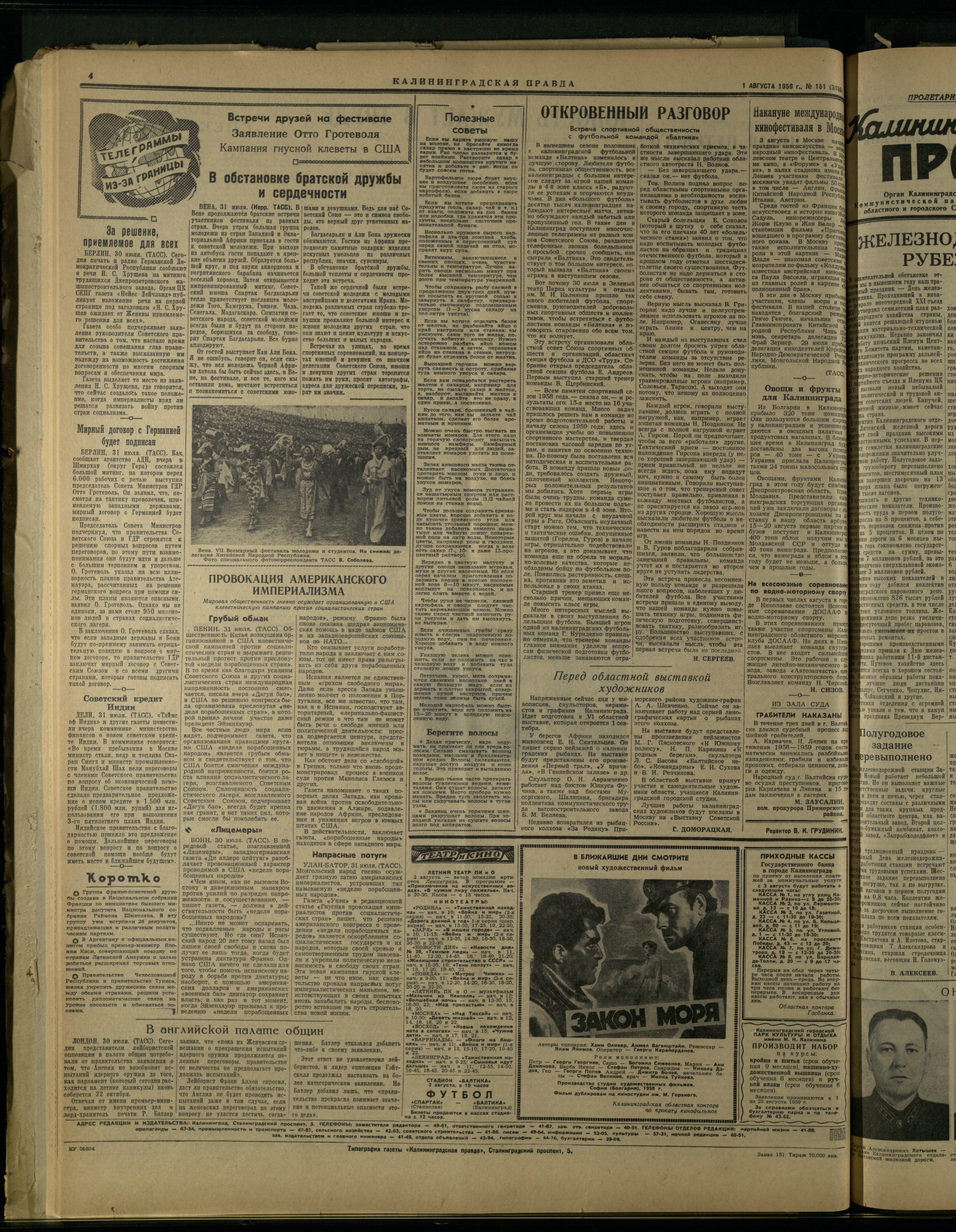151-8-59-4
