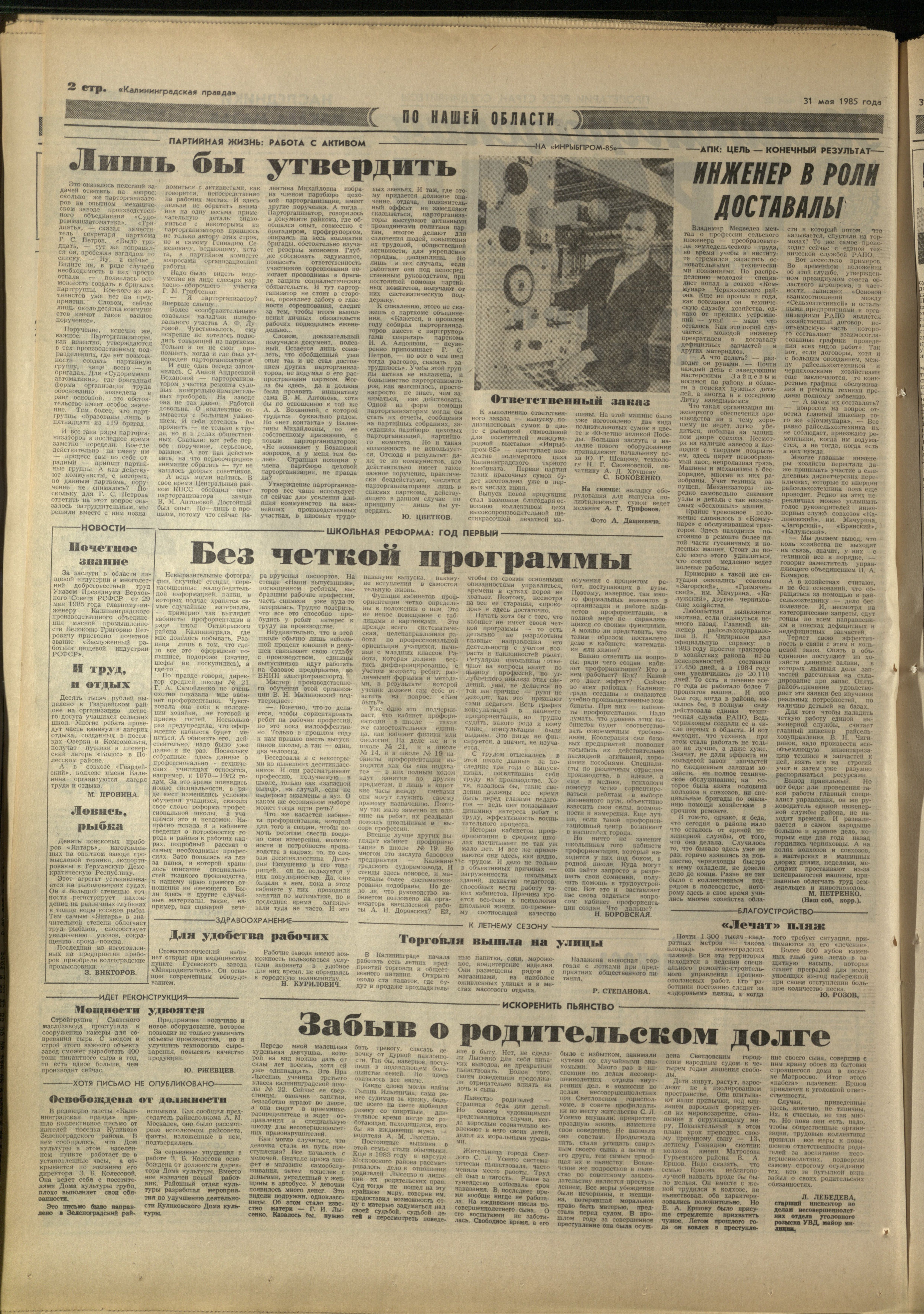 125-5-85-2