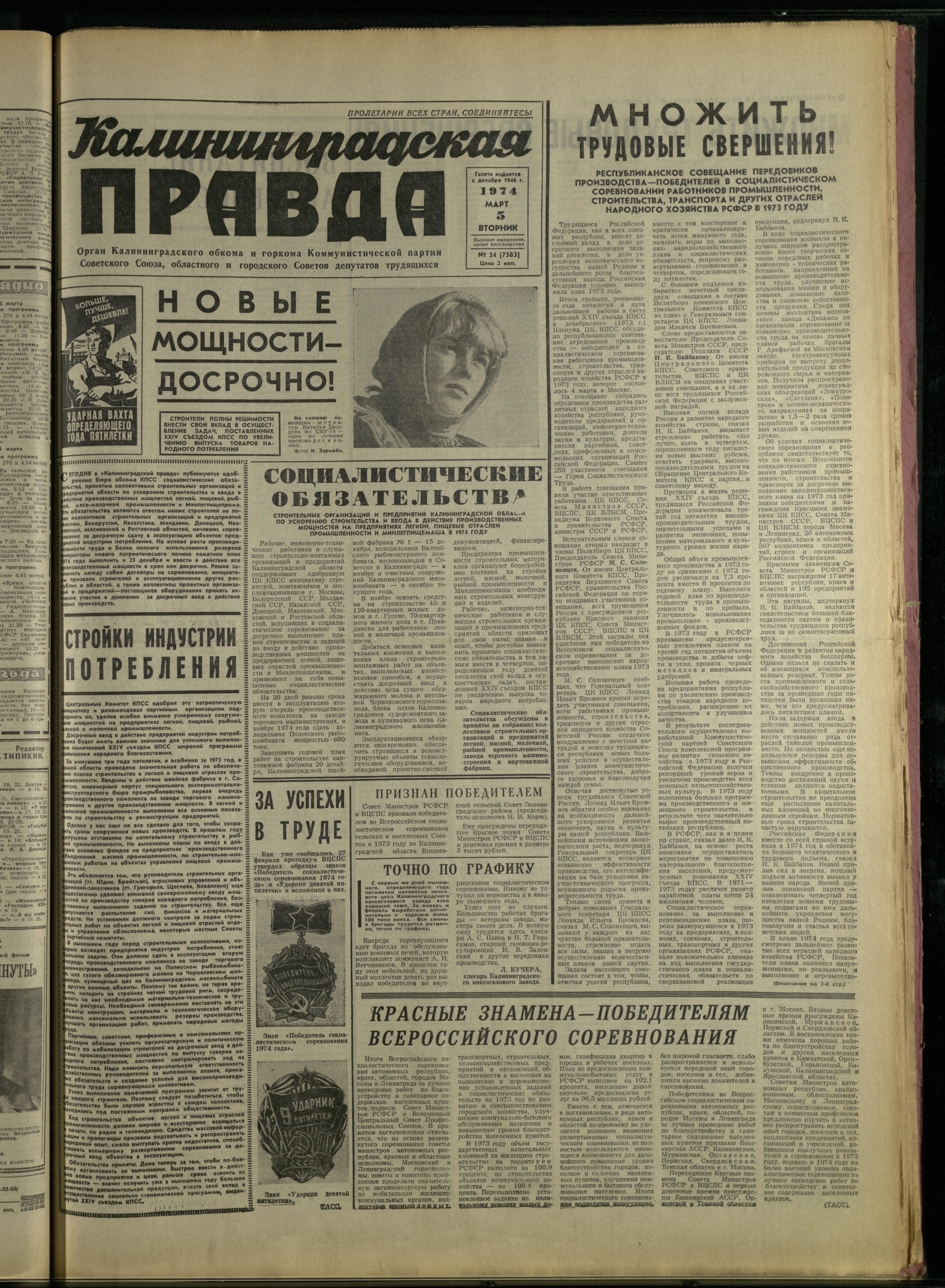 54-3-74-1