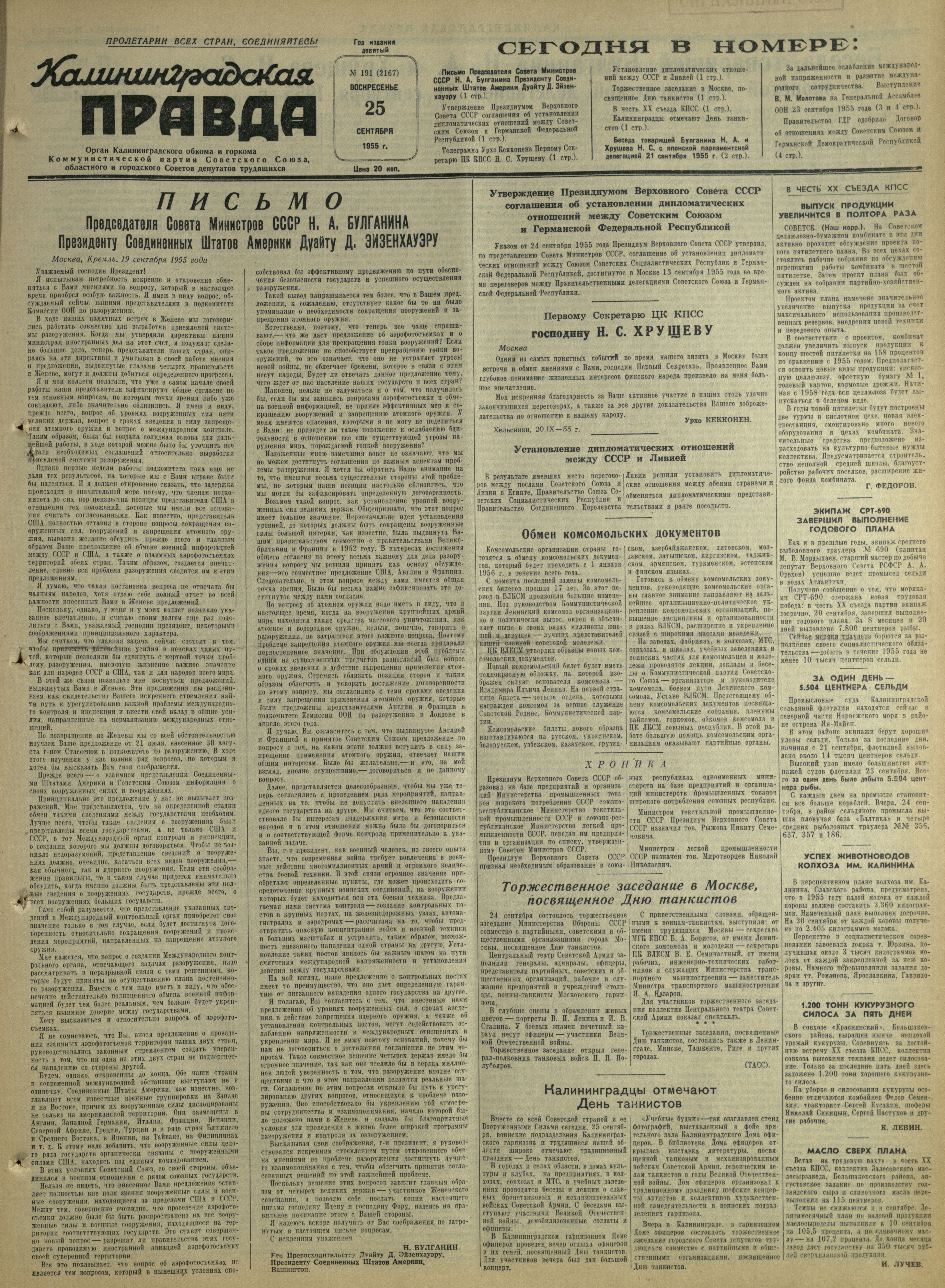 191-9-55-1