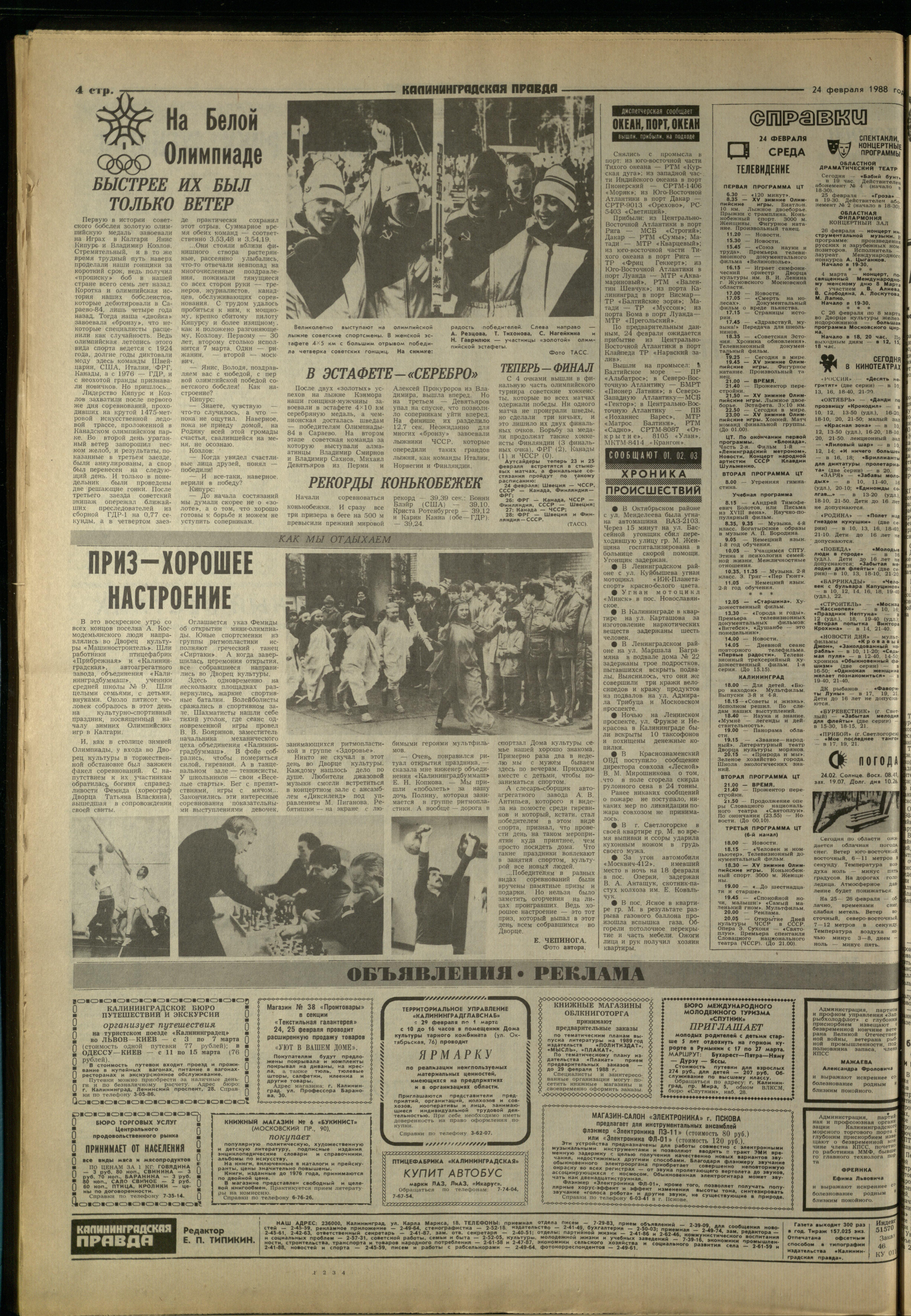 46-2-88-4