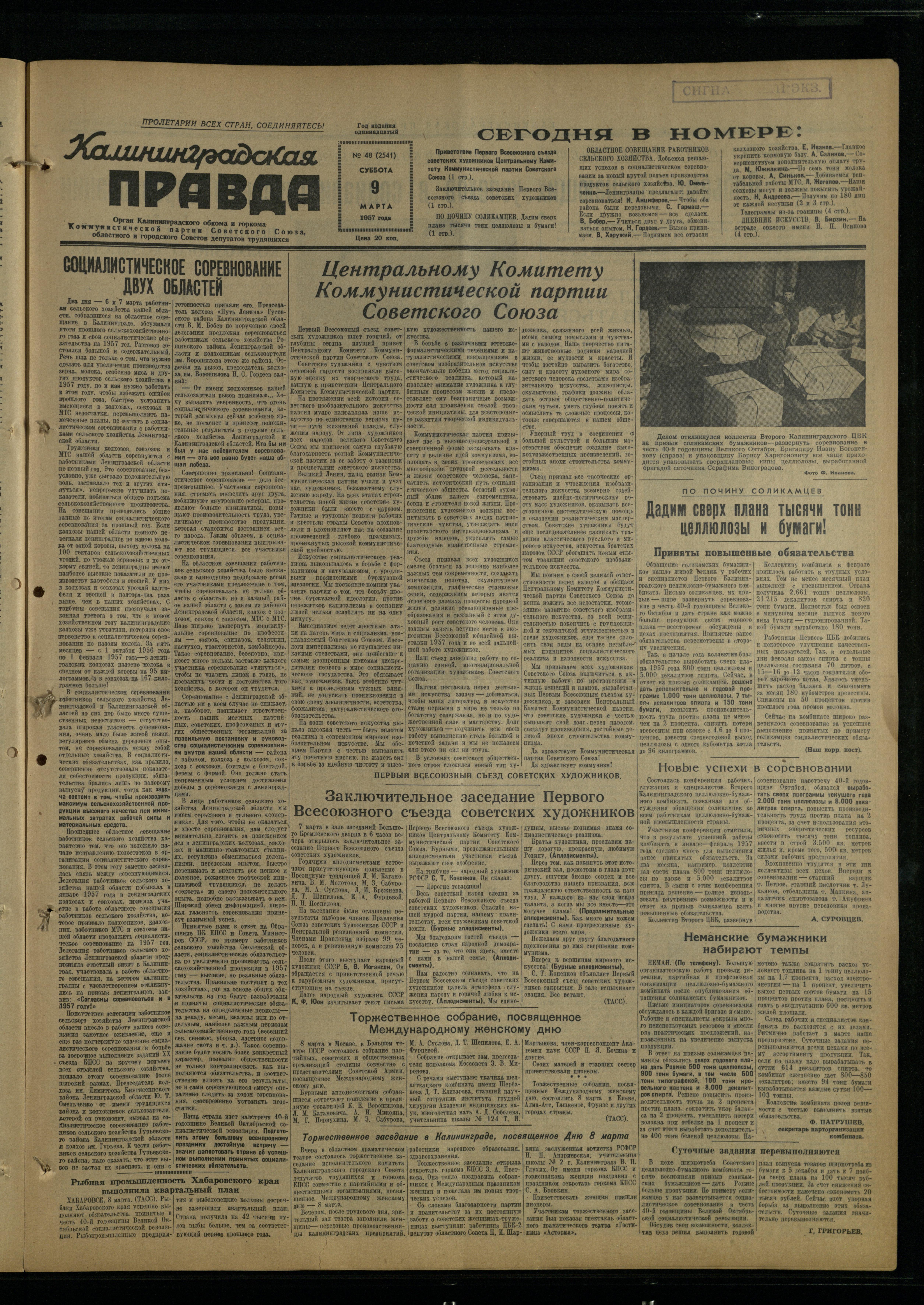48-3-57-1