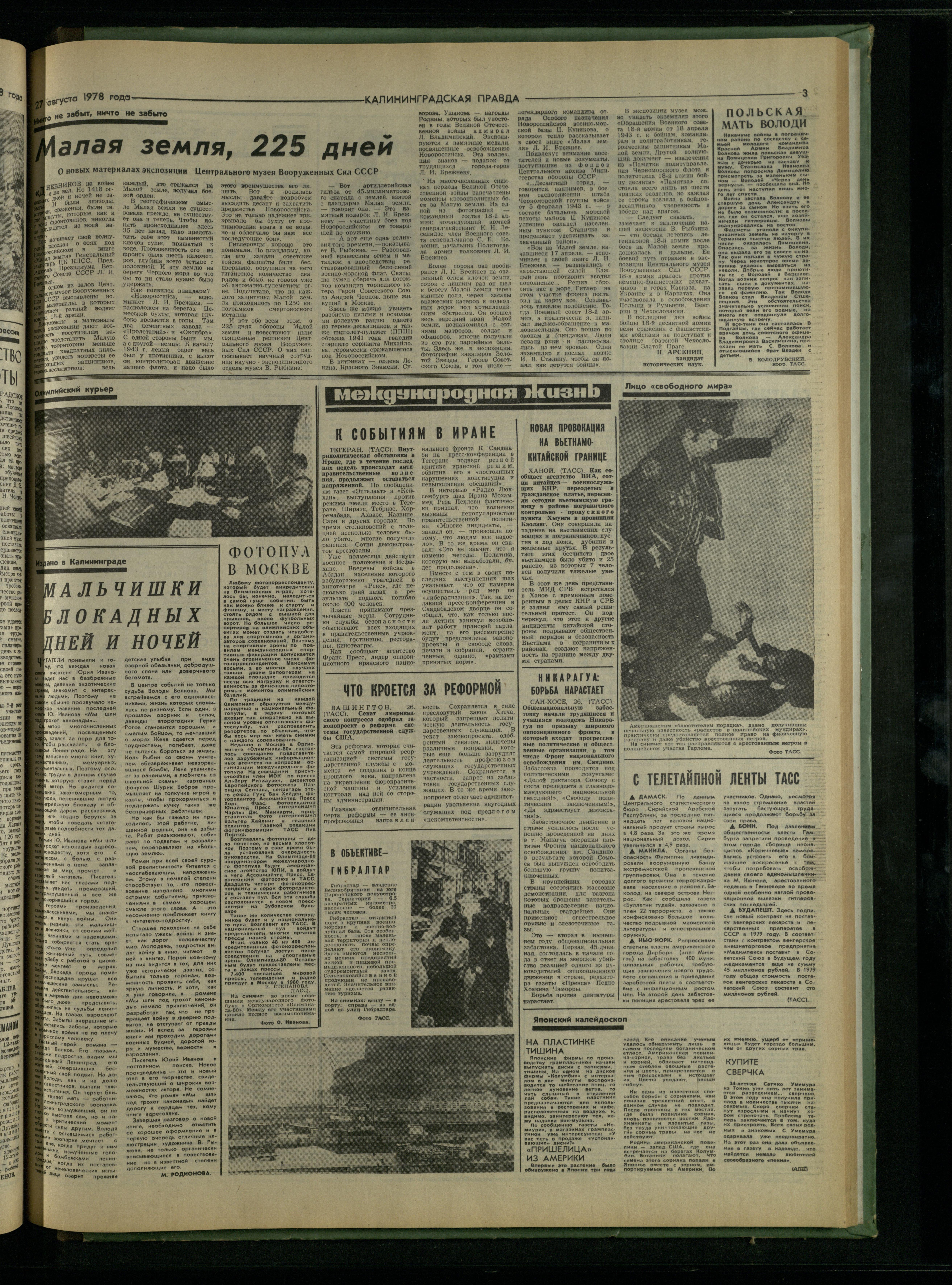198-8-78-3