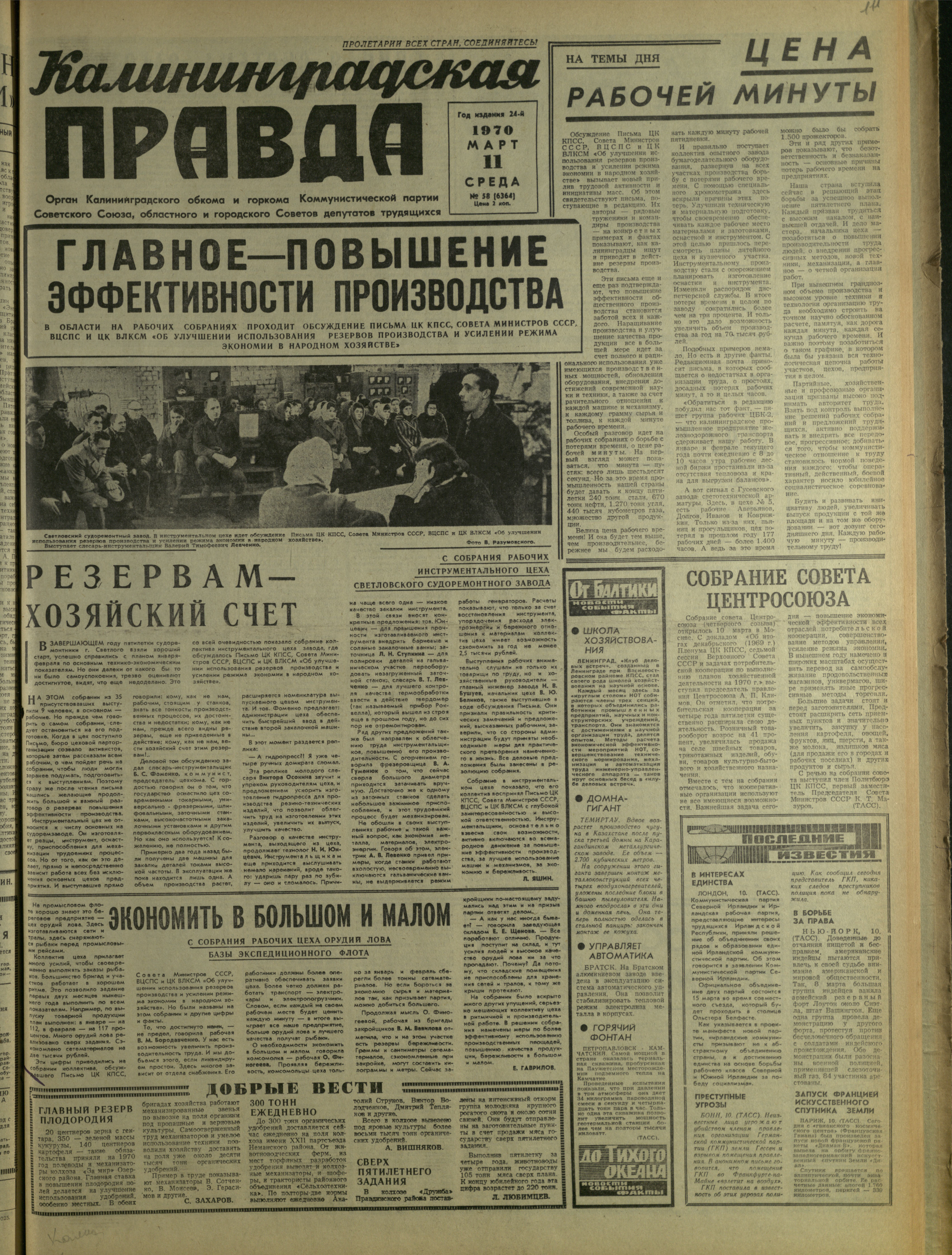 58-3-70-1