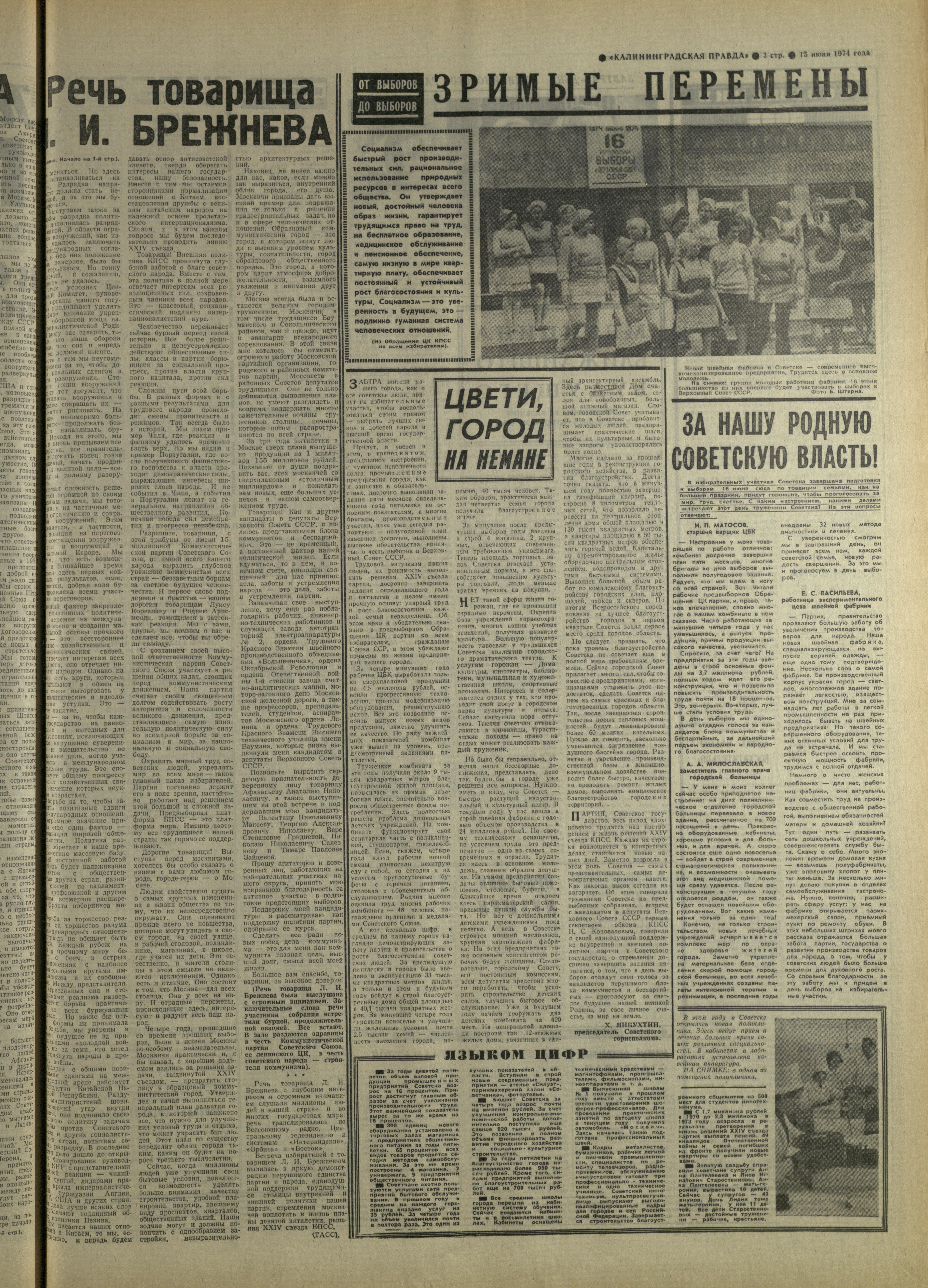 138-6-74-3