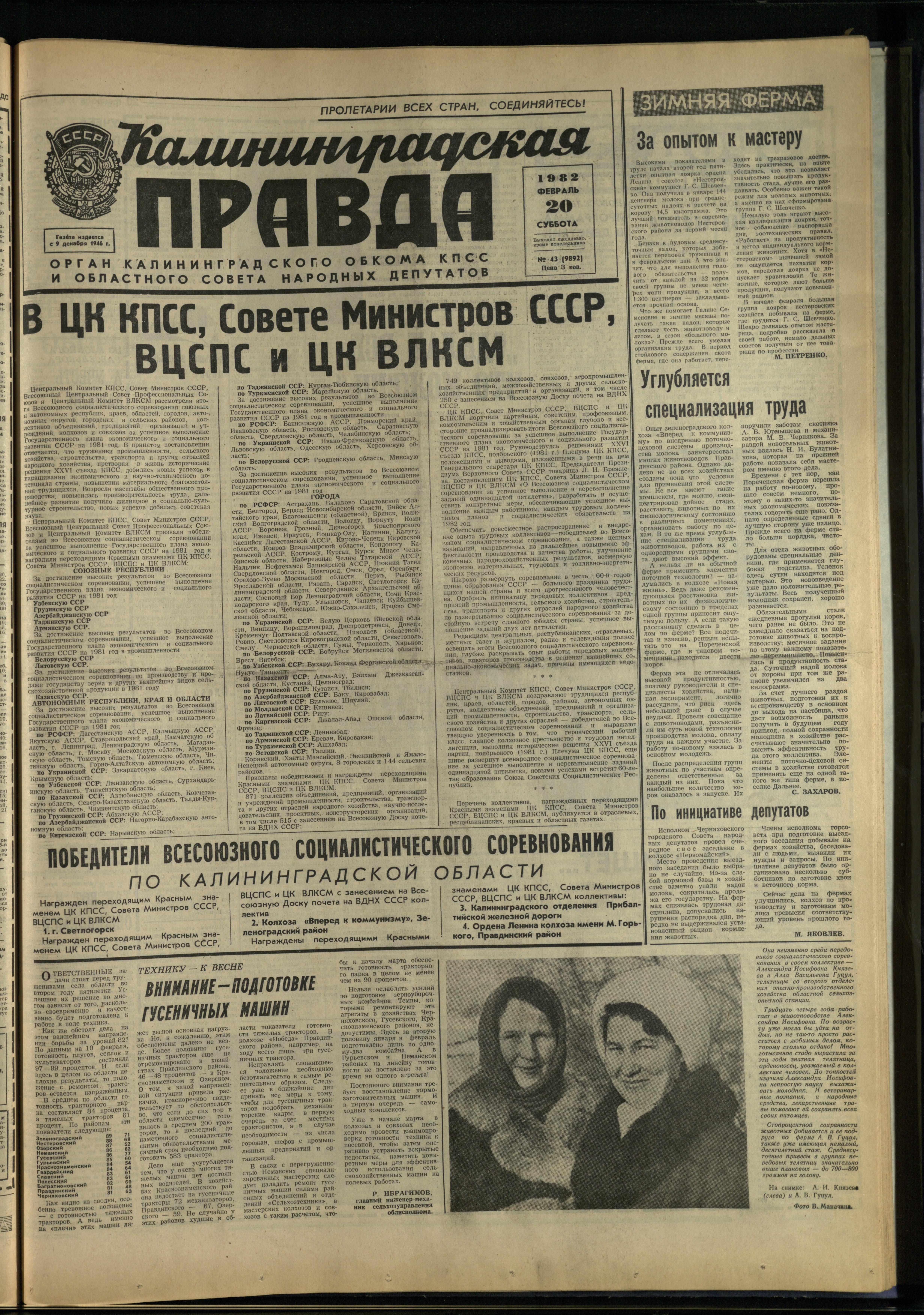 43-2-82-1