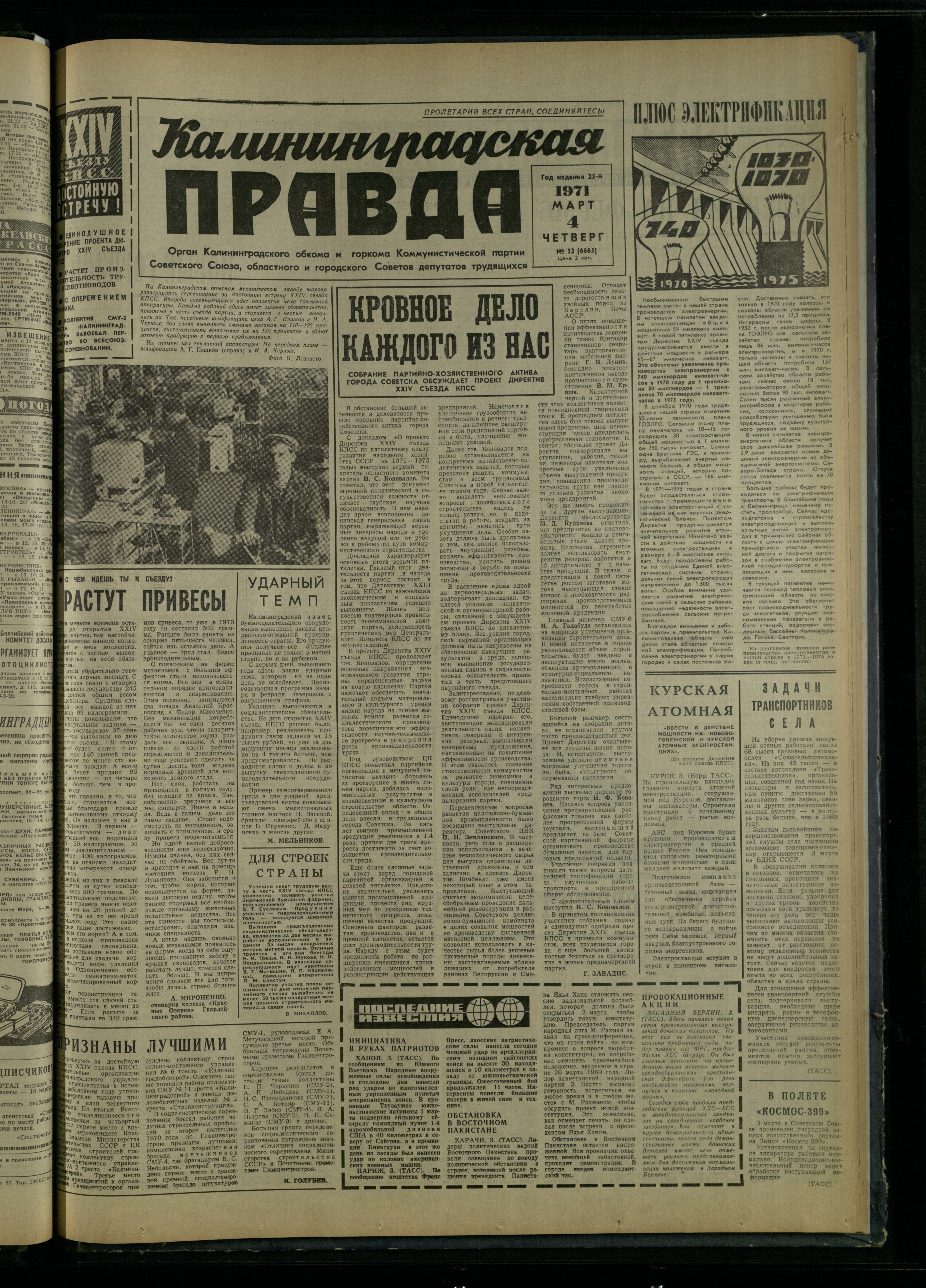 53-3-71-1