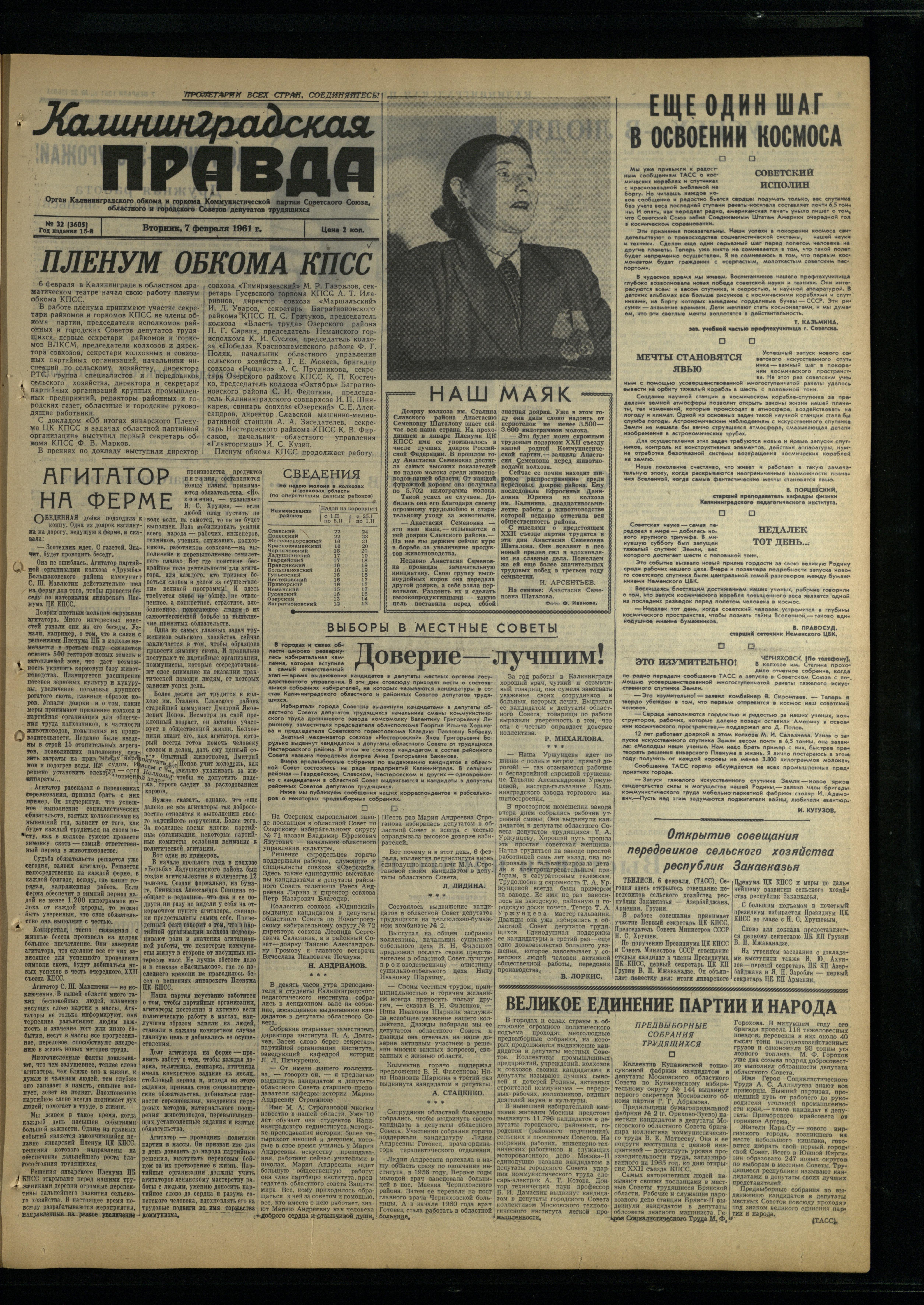 32-2-61-1