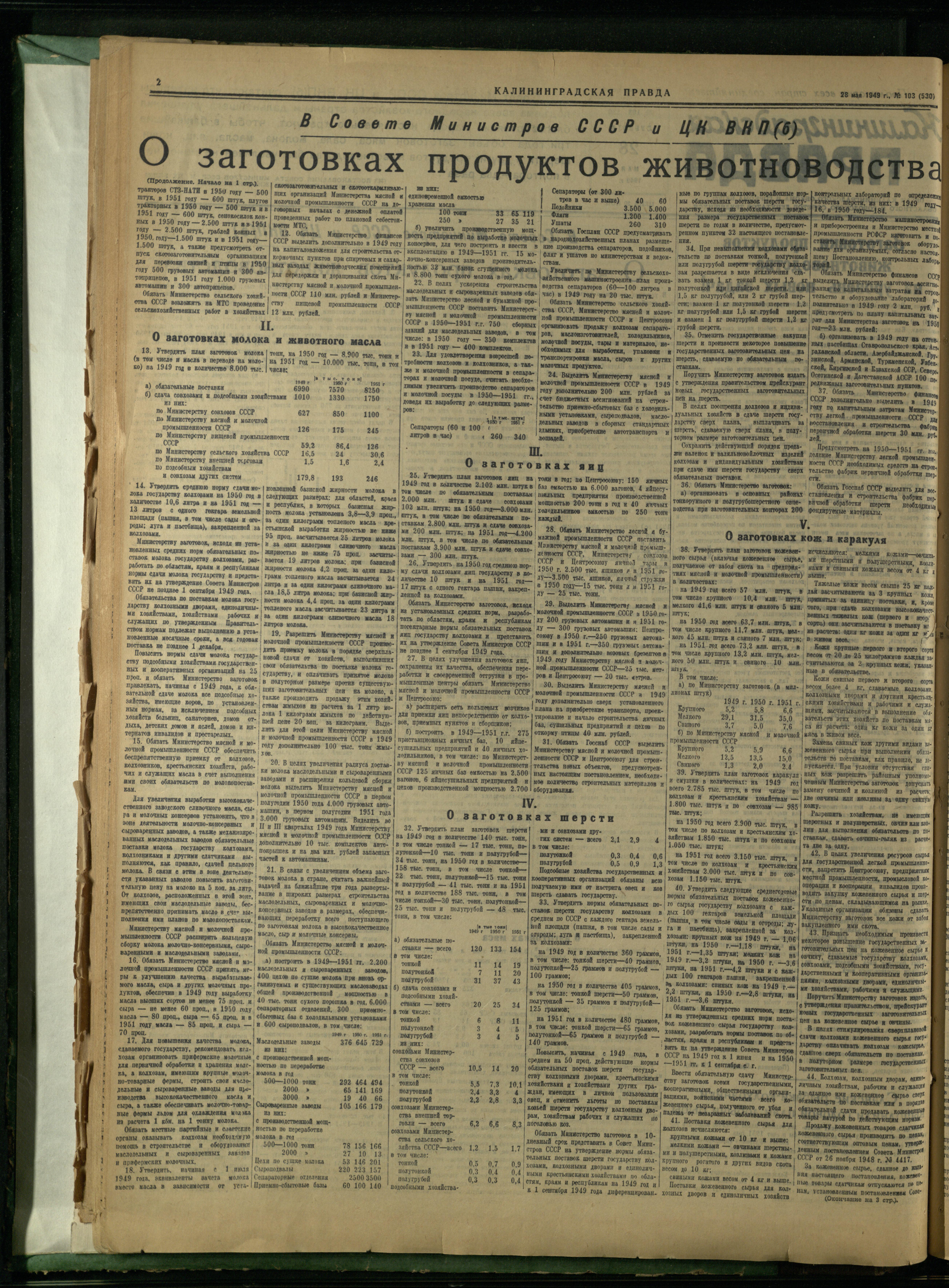 103-5-49-2