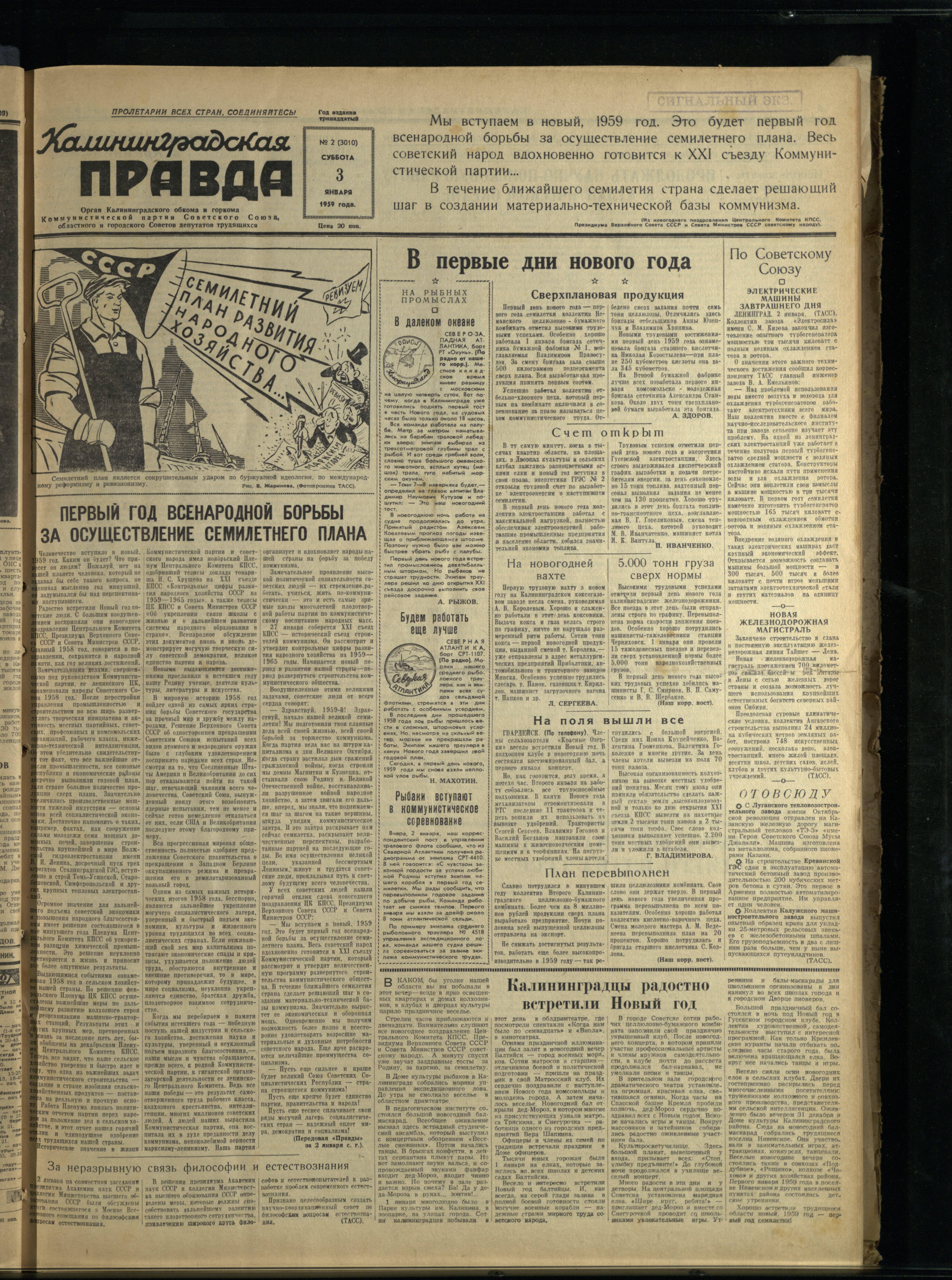 2-1-59-1