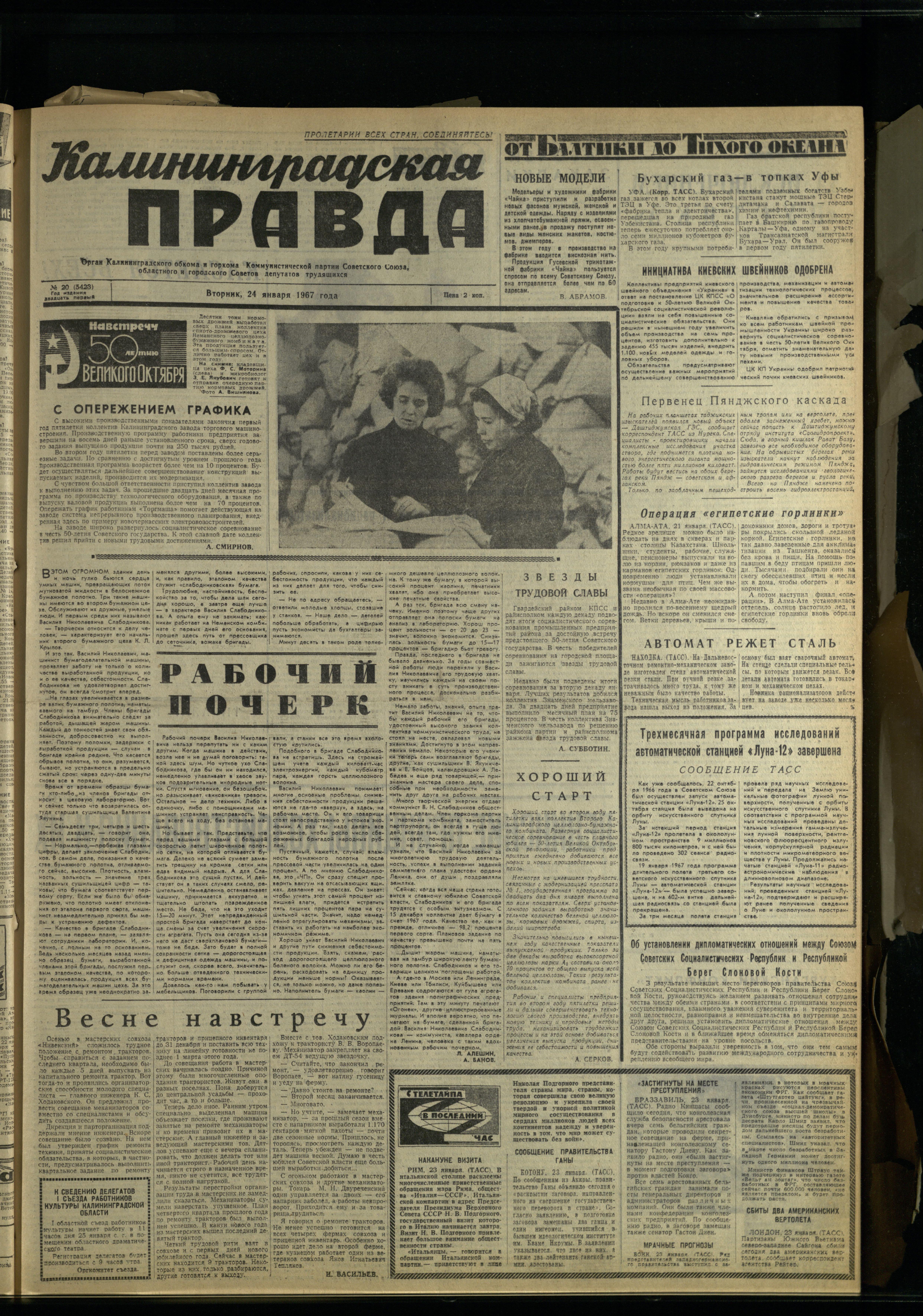 20-1-67-1