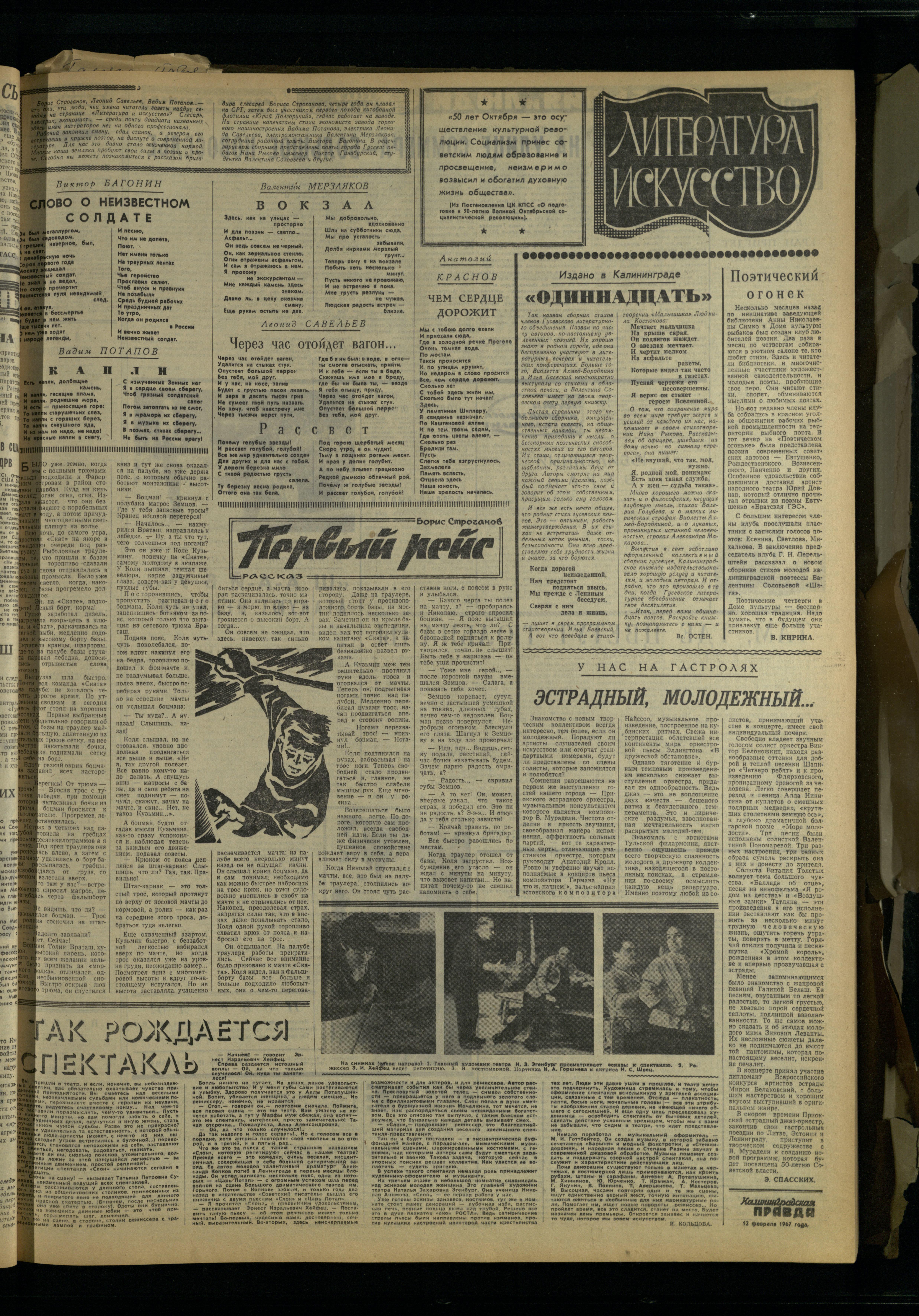 37-2-67-3
