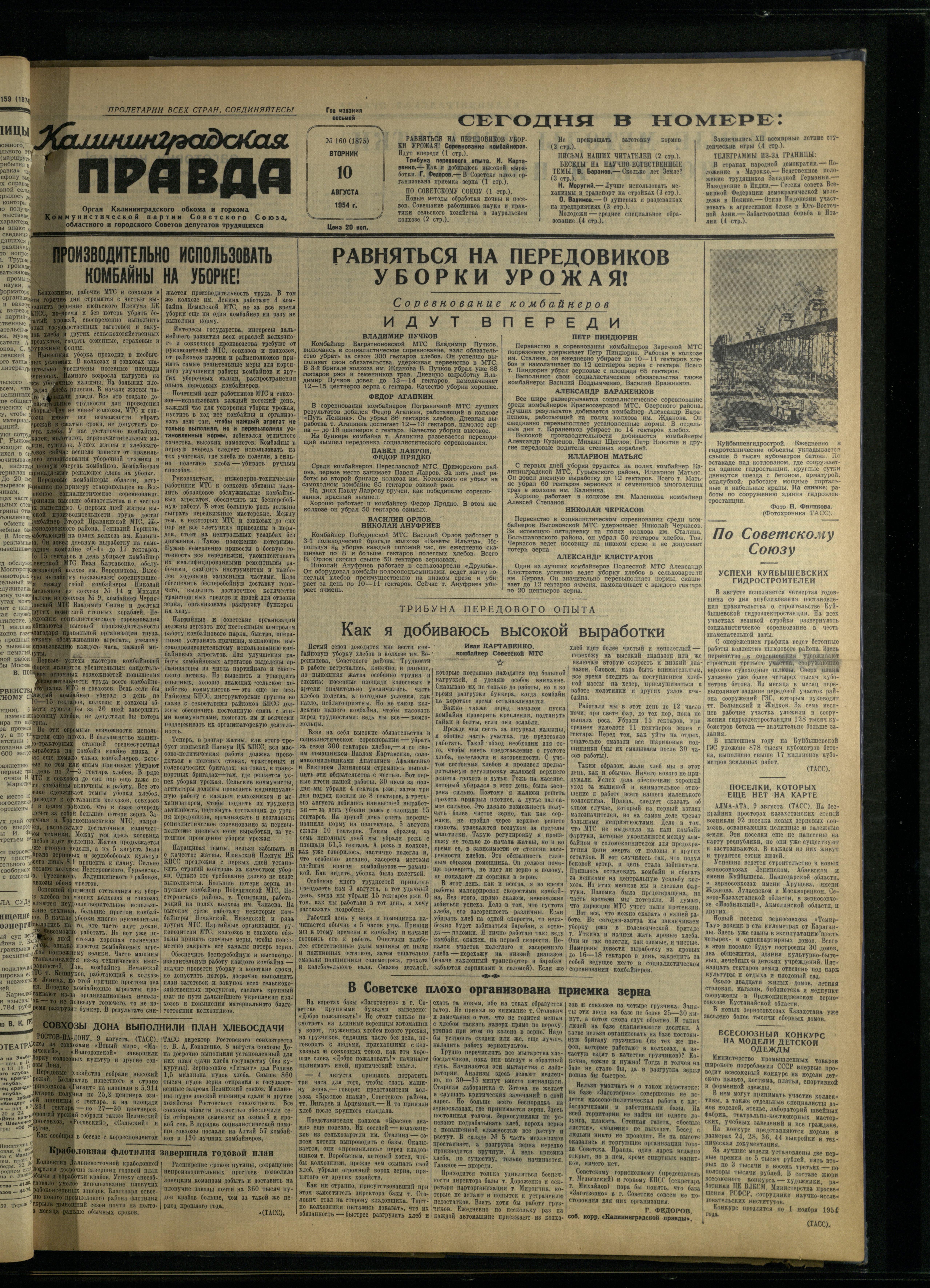 160-8-64-1