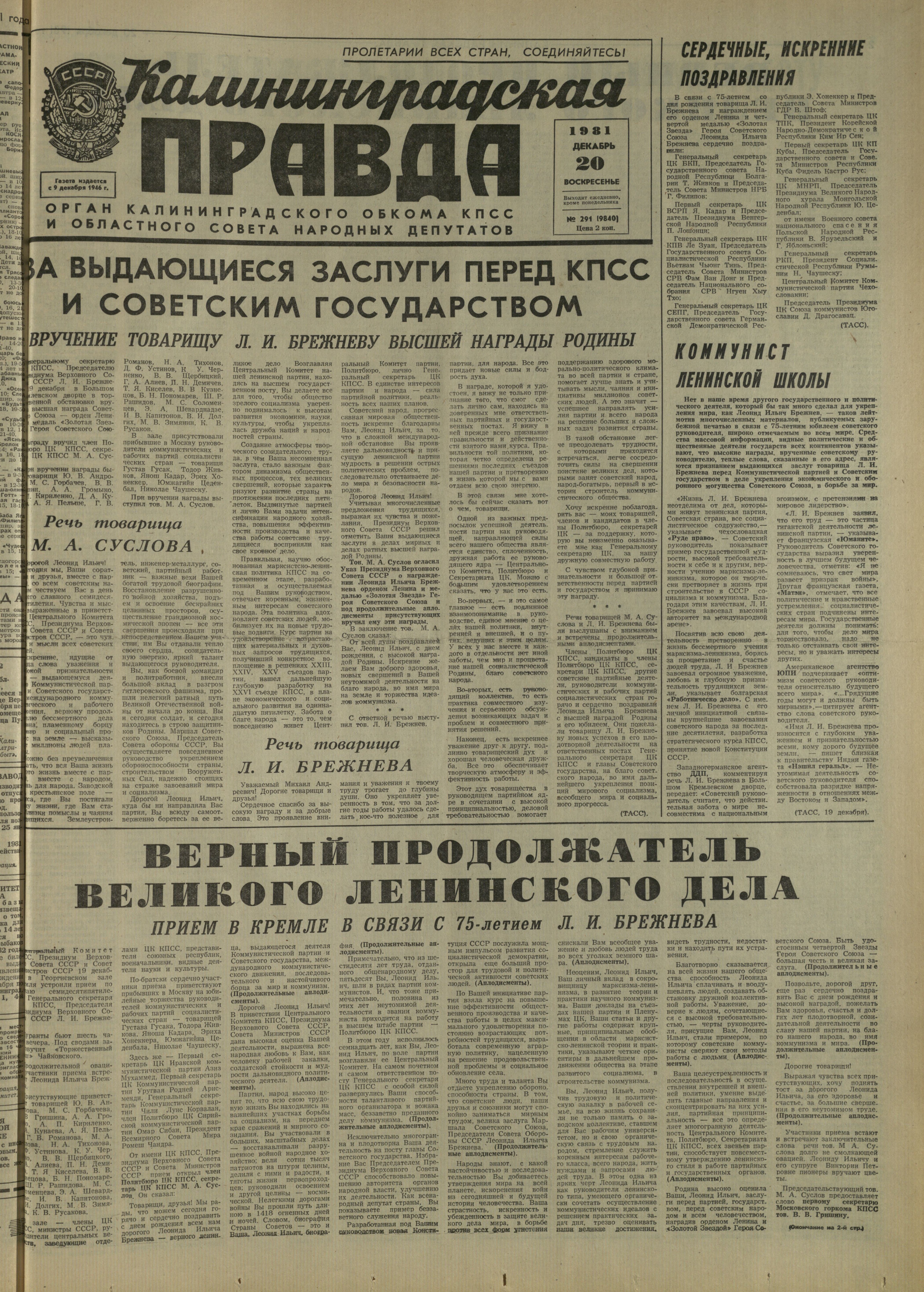 291-12-81-1