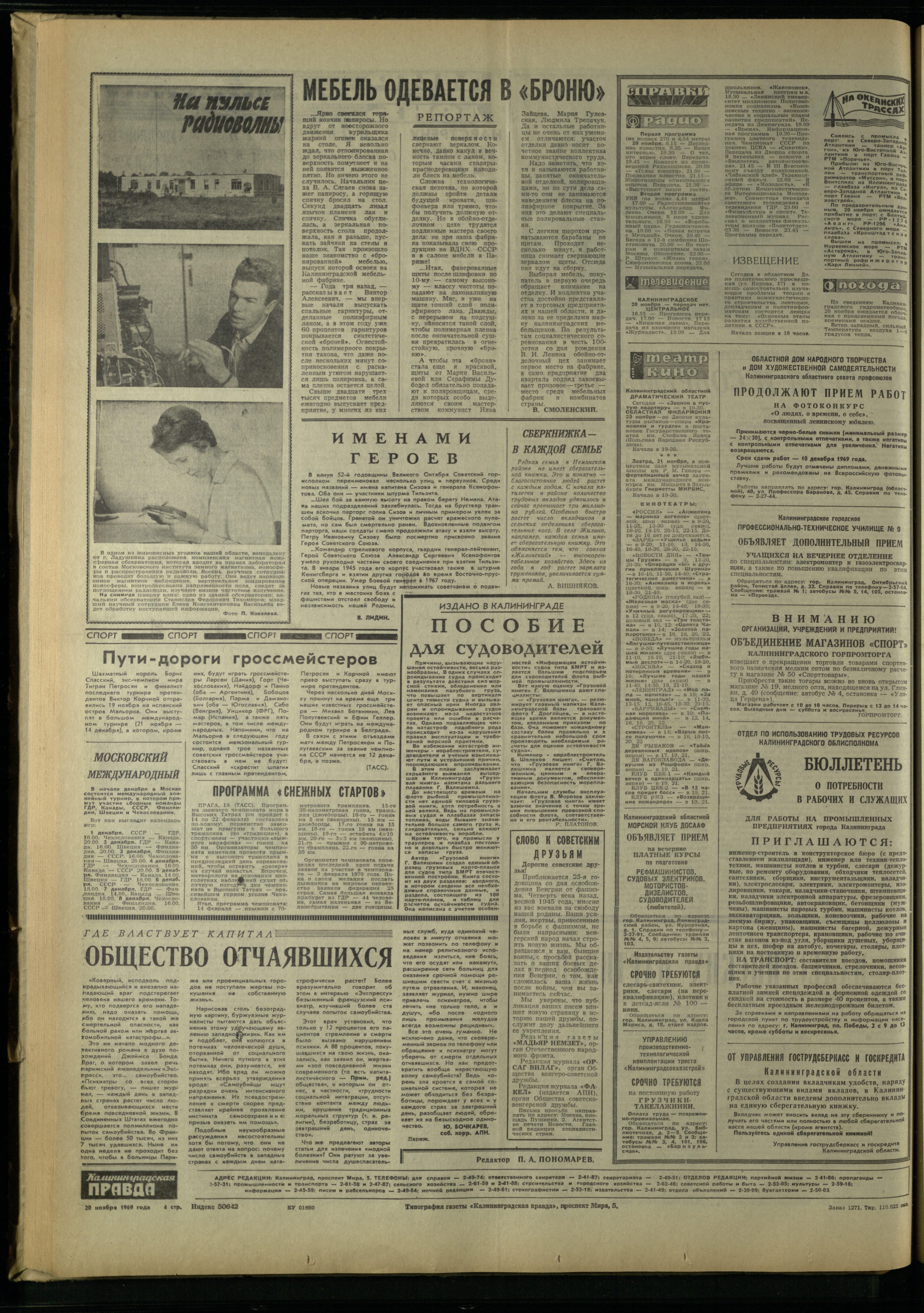 271-11-69-4