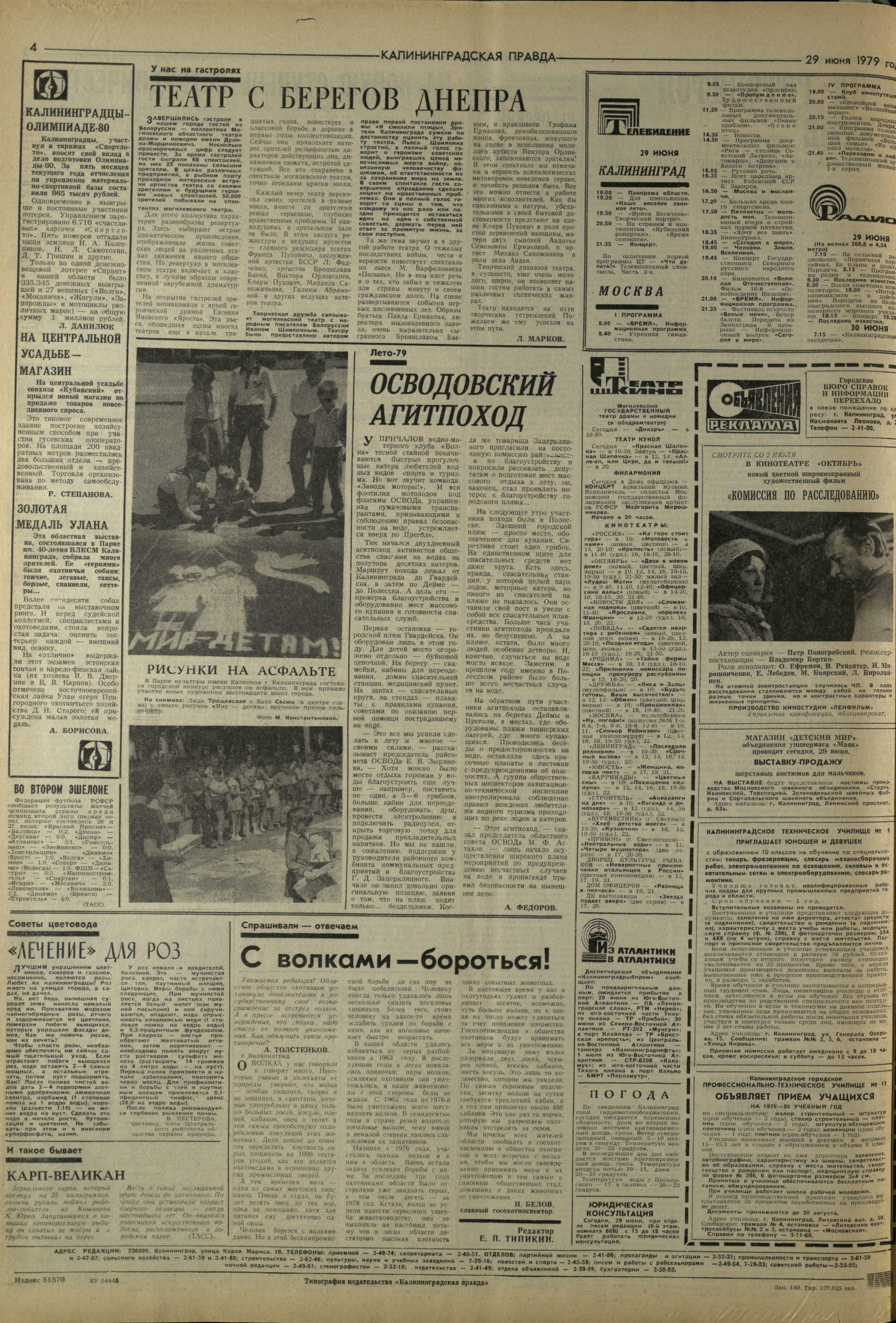149-6-79-4