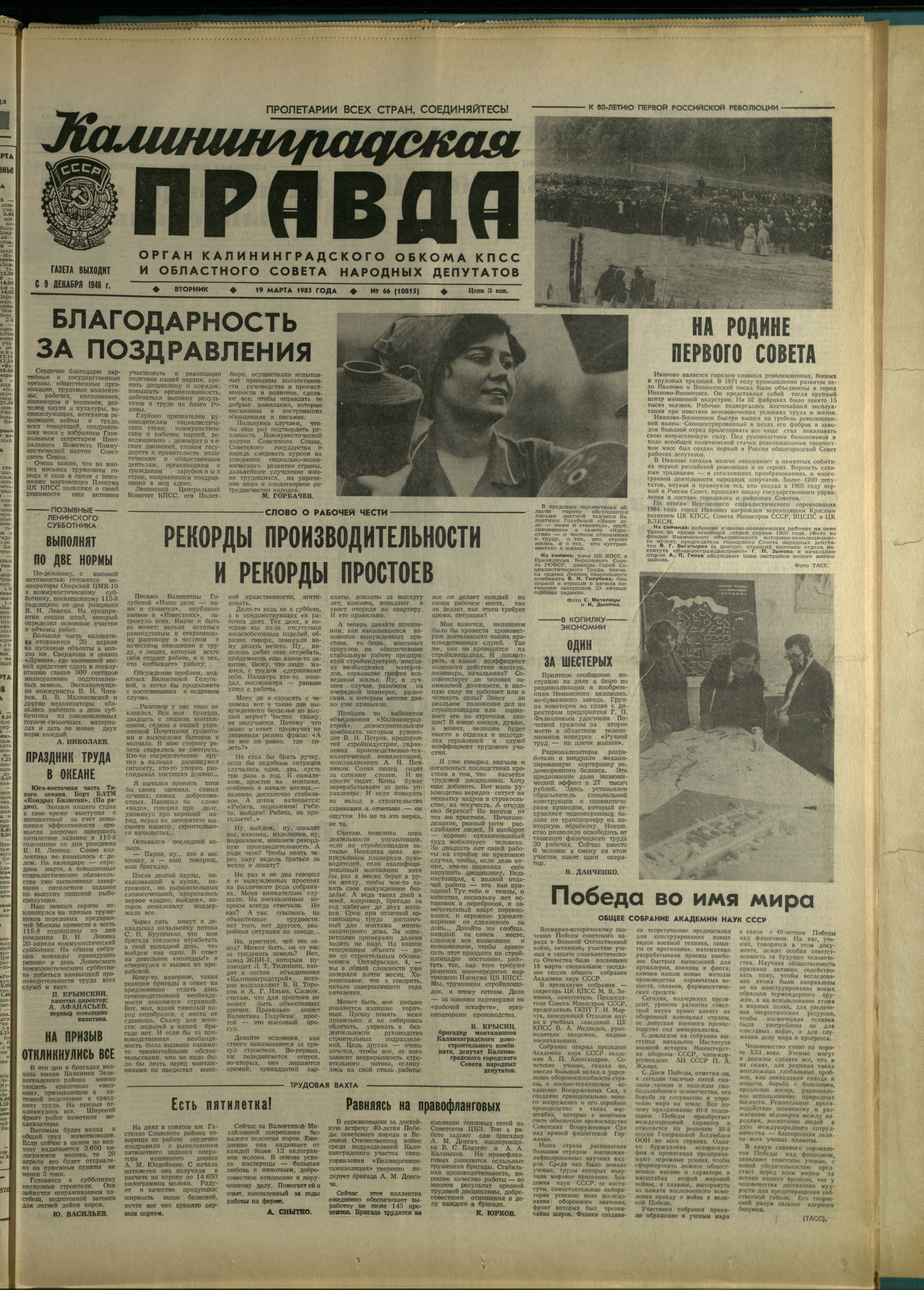 66-3-85-1