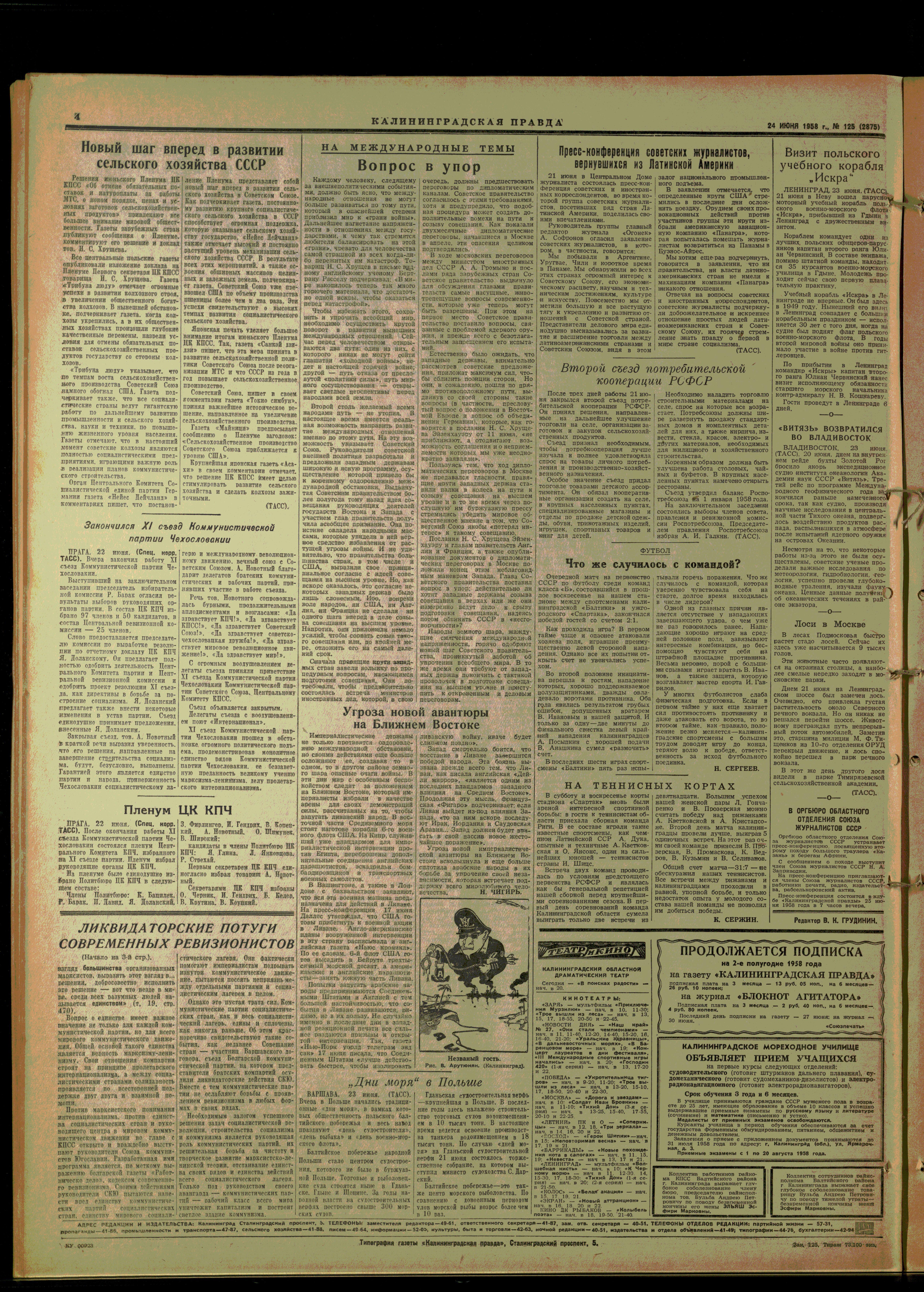 125-6-58-4