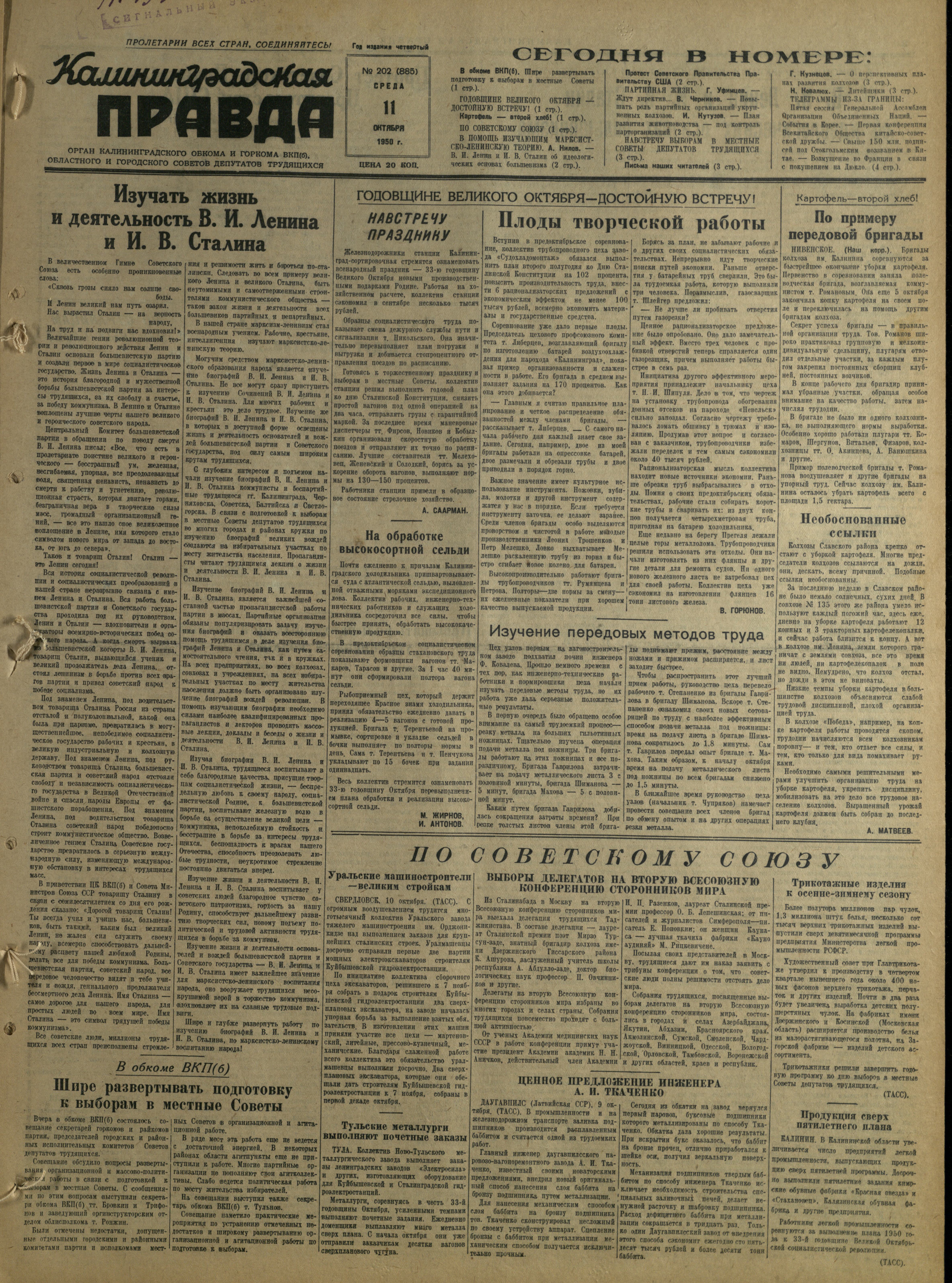 202-10-50-1