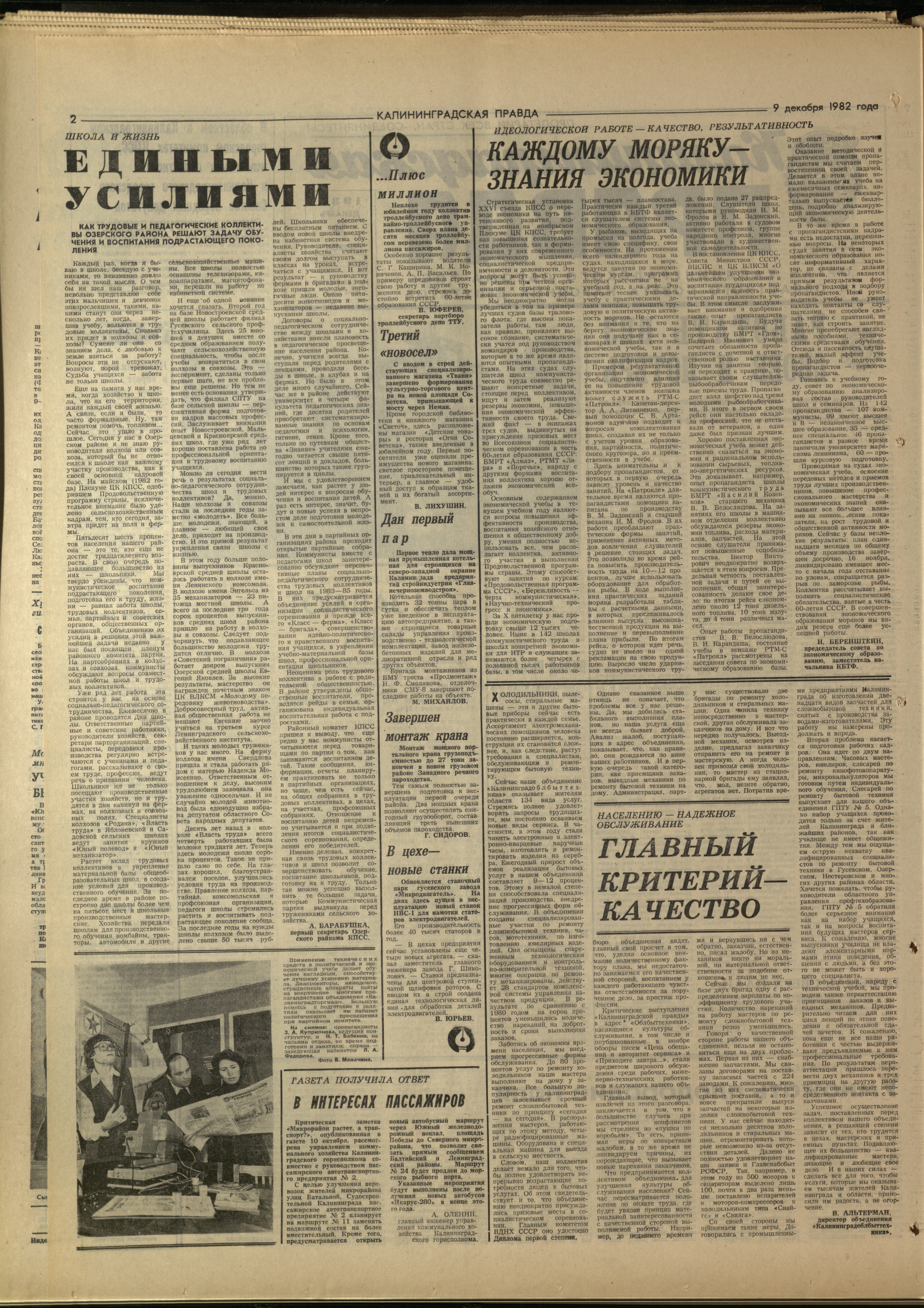 283-12-82-2
