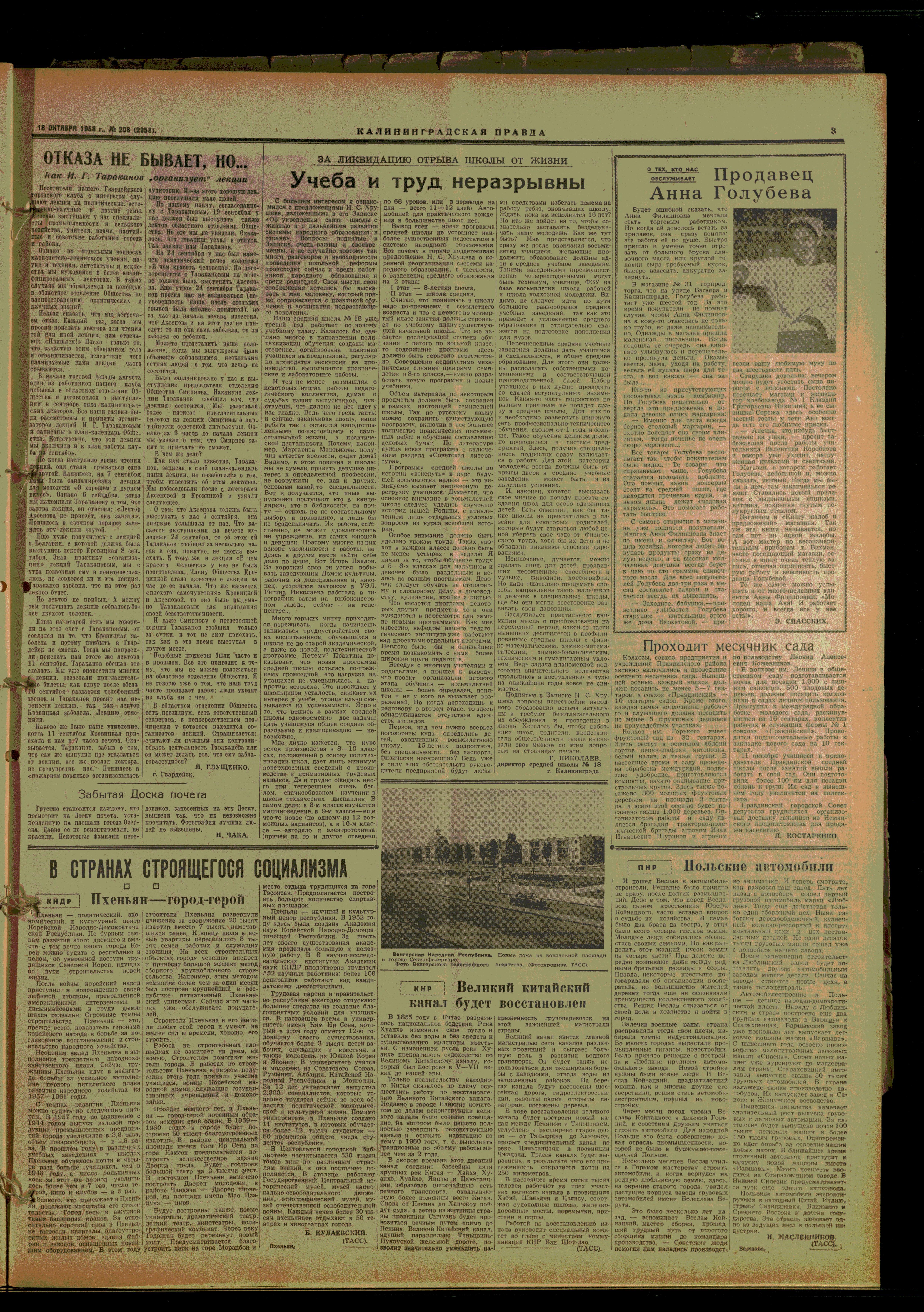 208-10-58-3