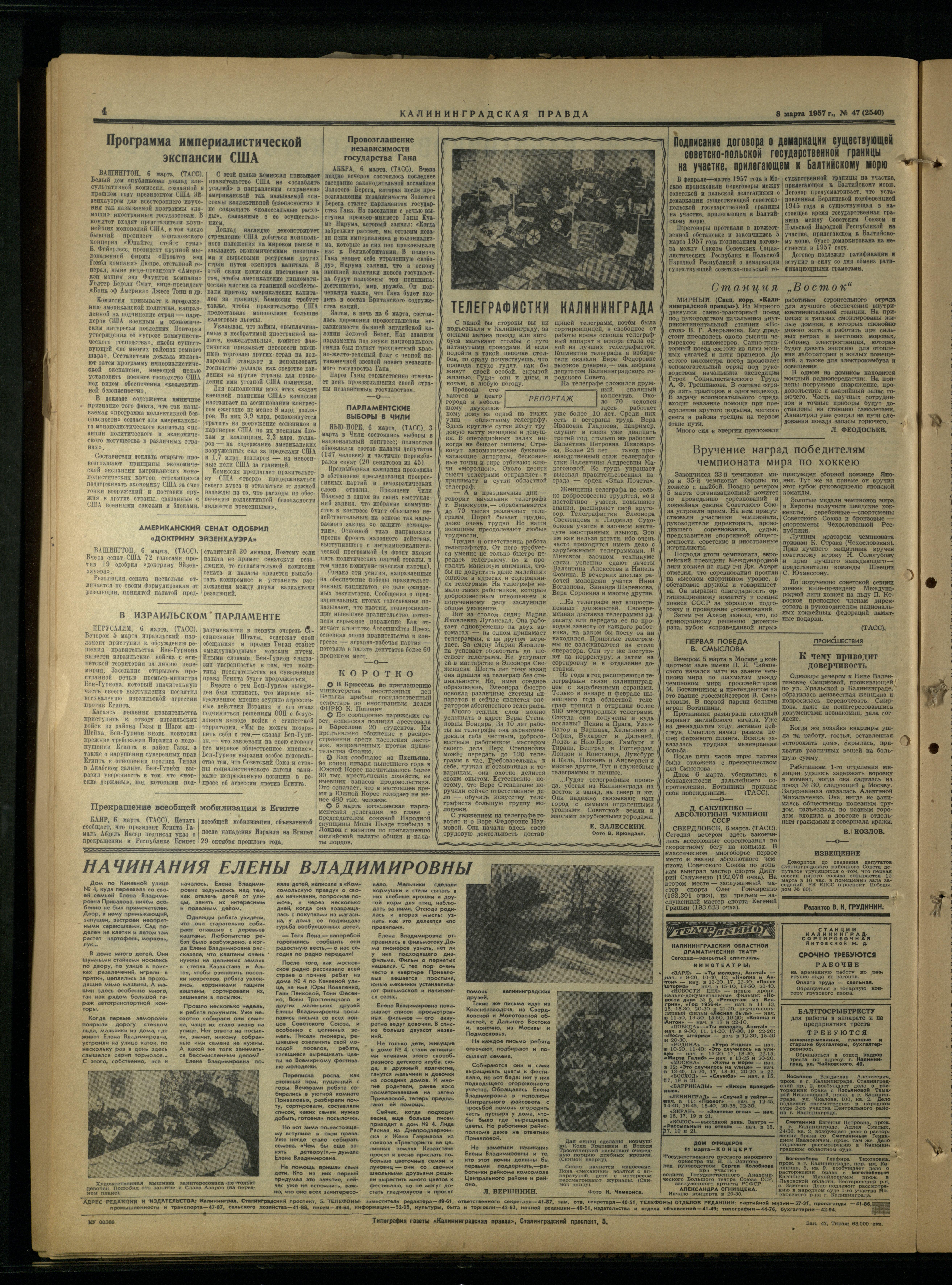 47-3-57-4