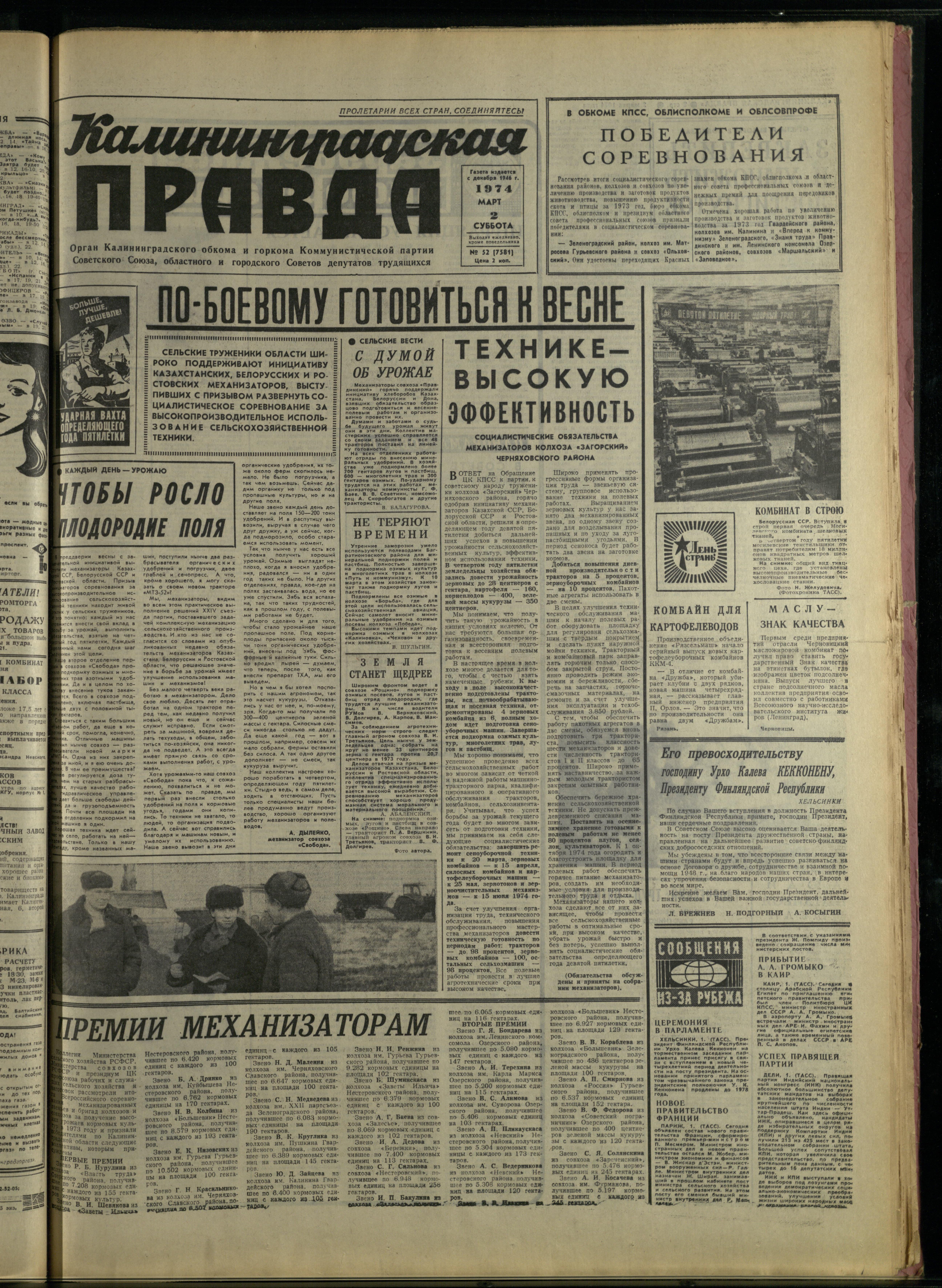 52-3-74-1