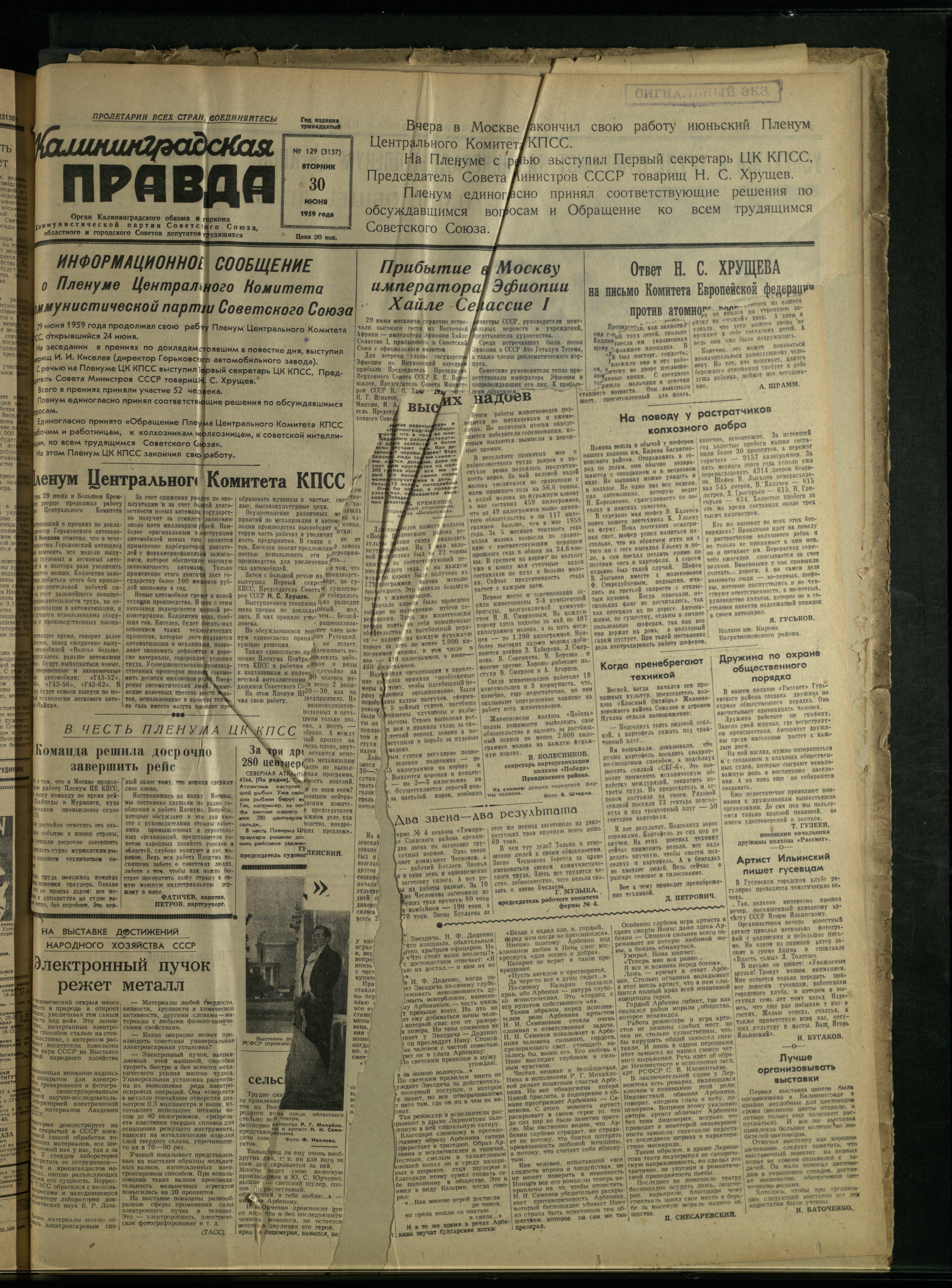 129-6-59-1