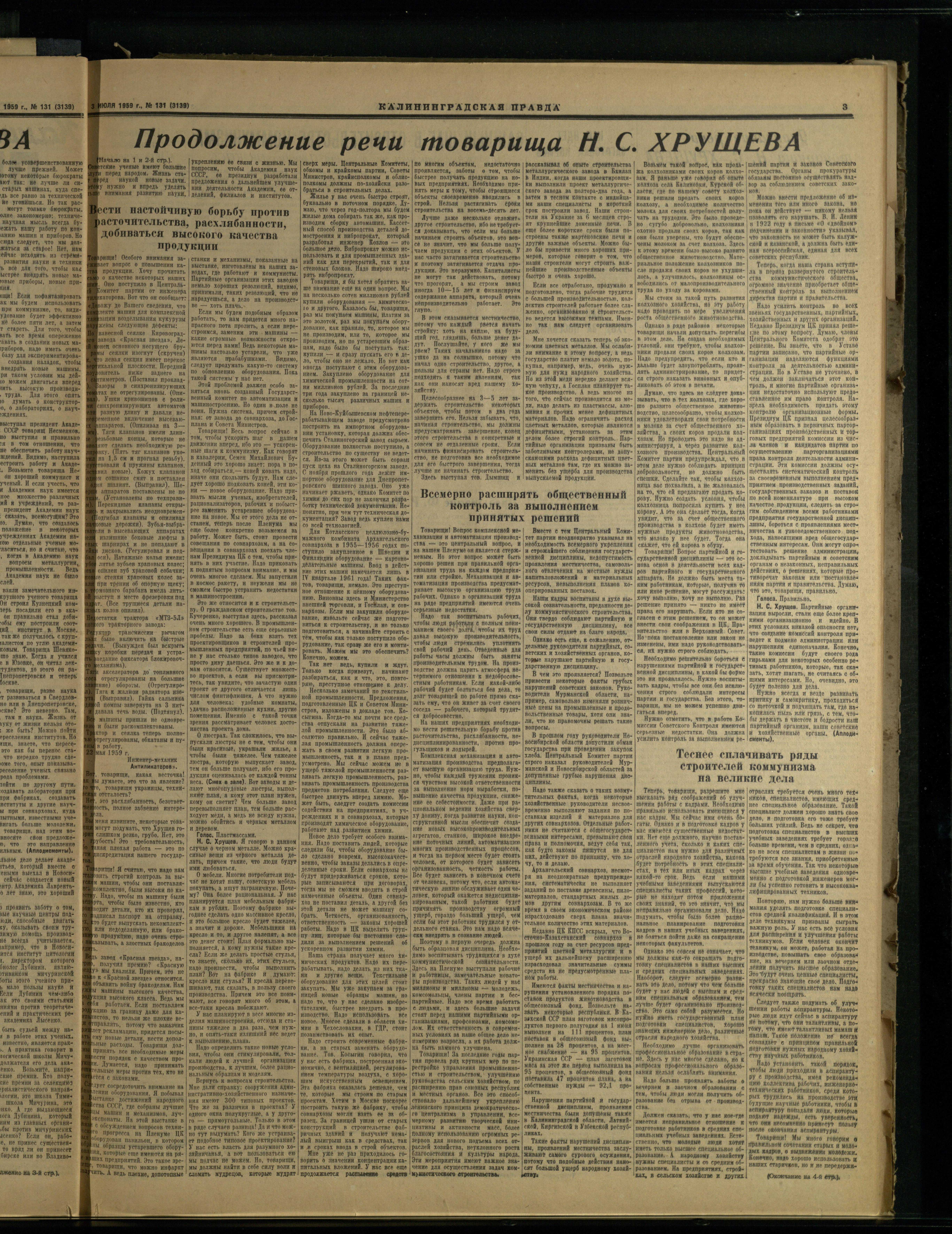 131-7-59-3