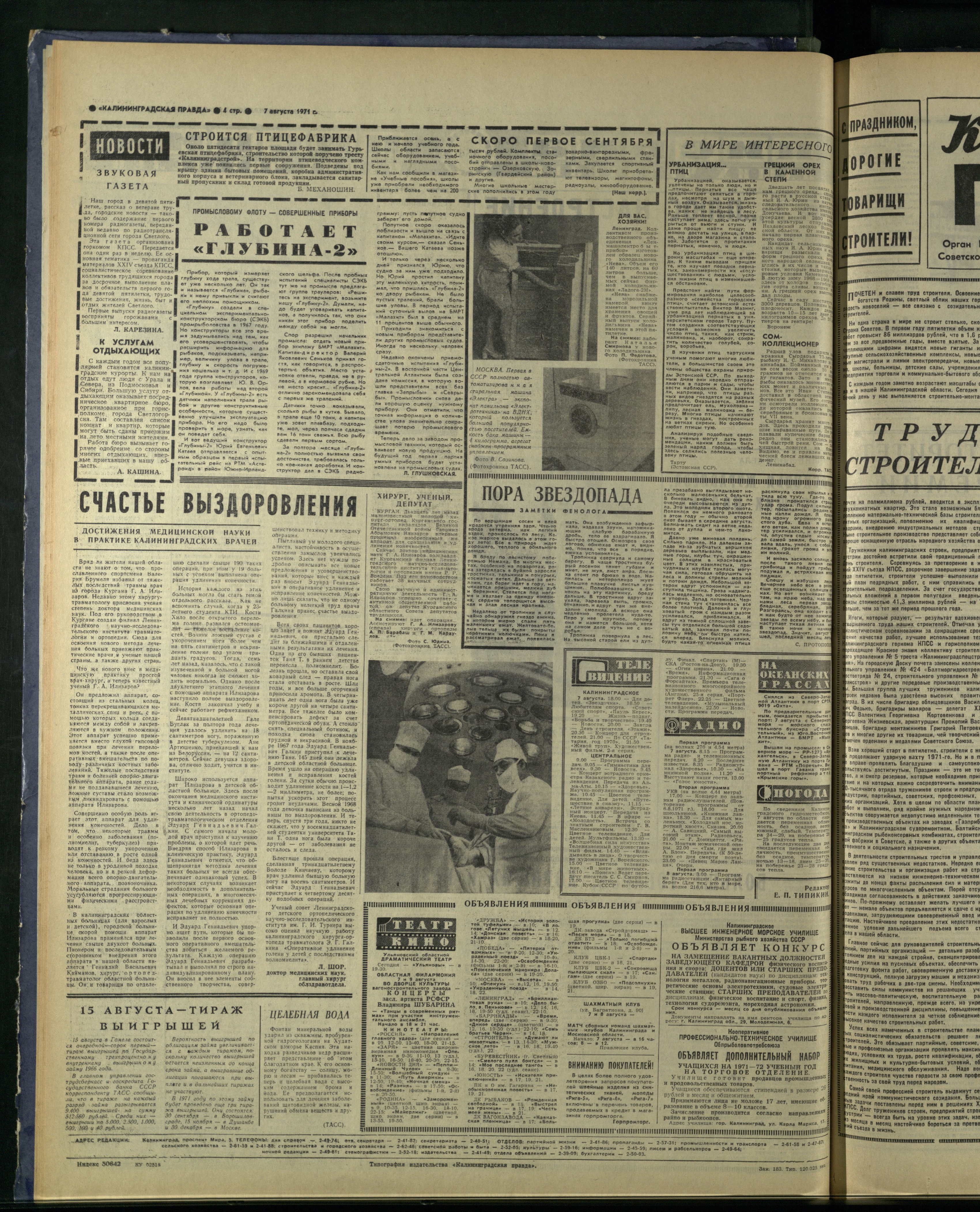 183-8-71-4