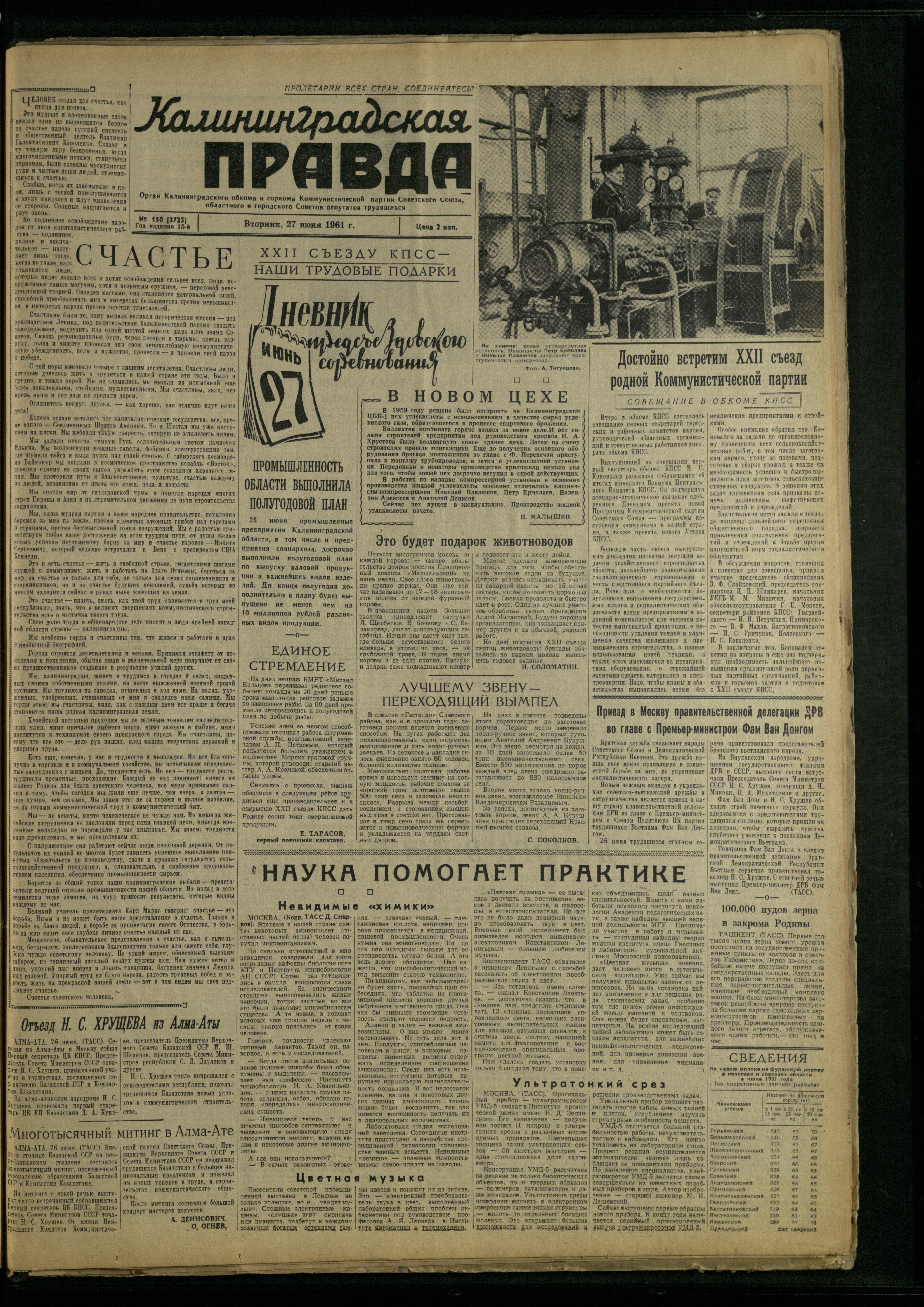 150-6-61-1