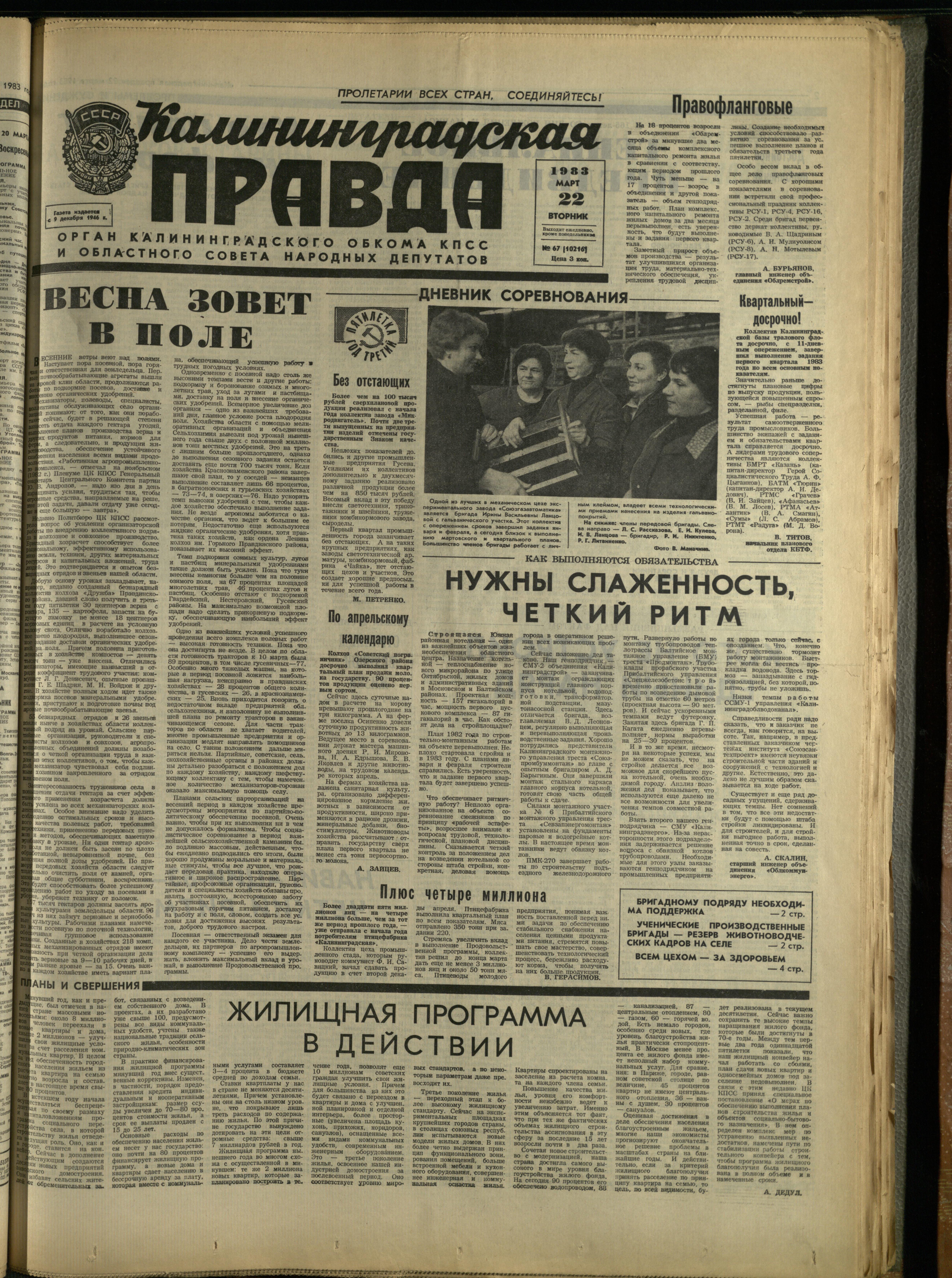 67-3-83-1