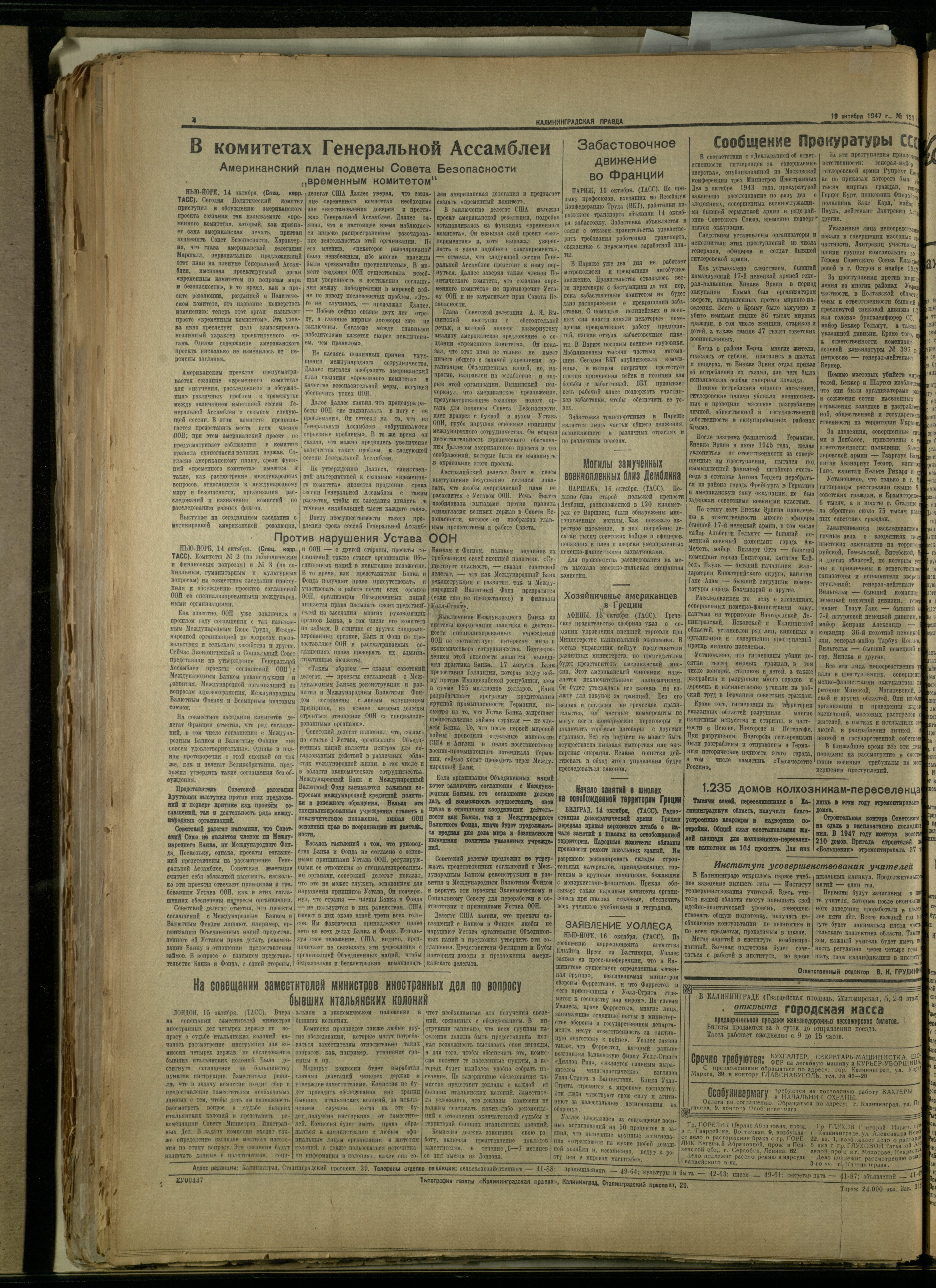 125-10-47-4