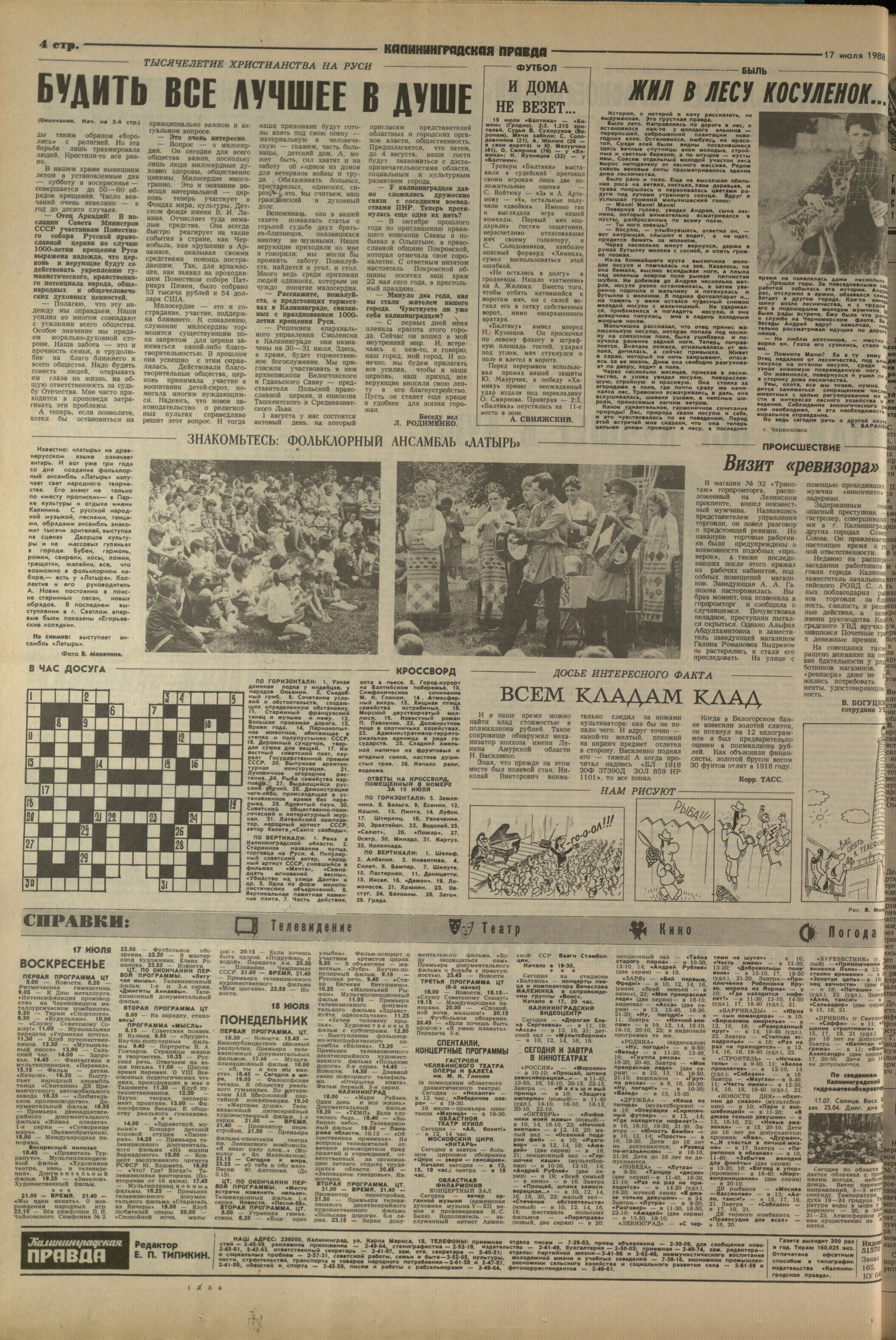 165-7-88-4