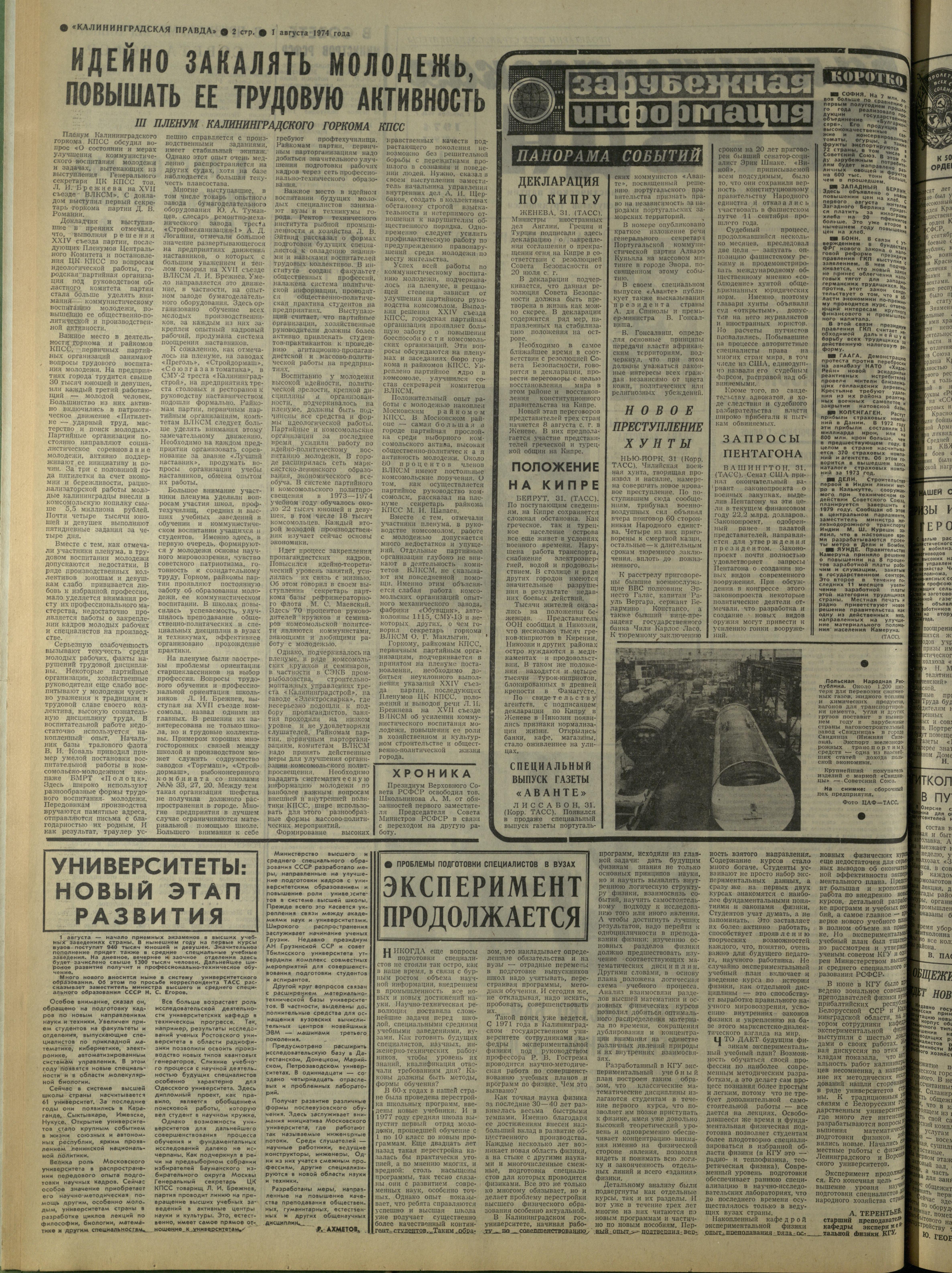 178-8-74-2