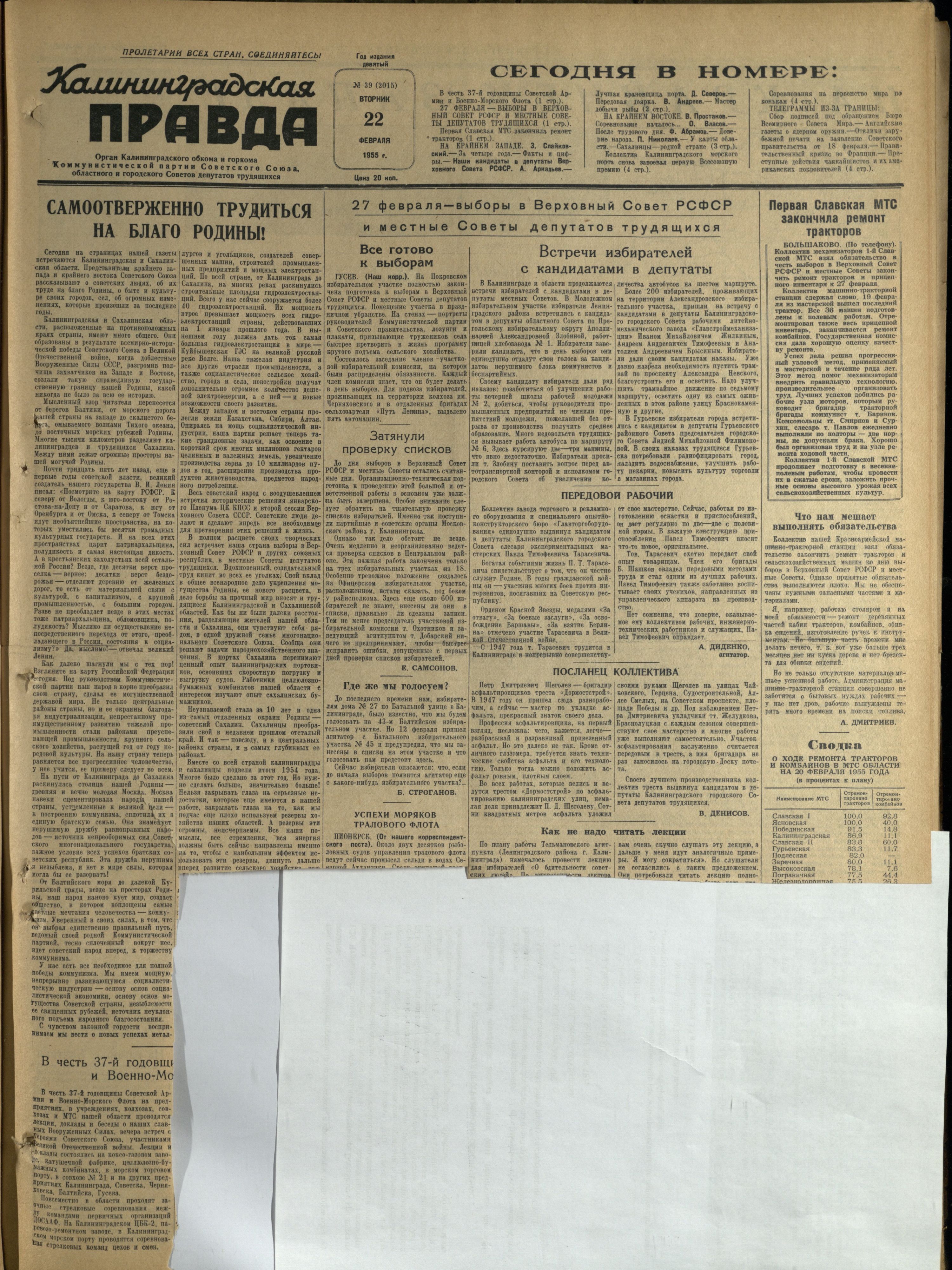 39-2-55-1