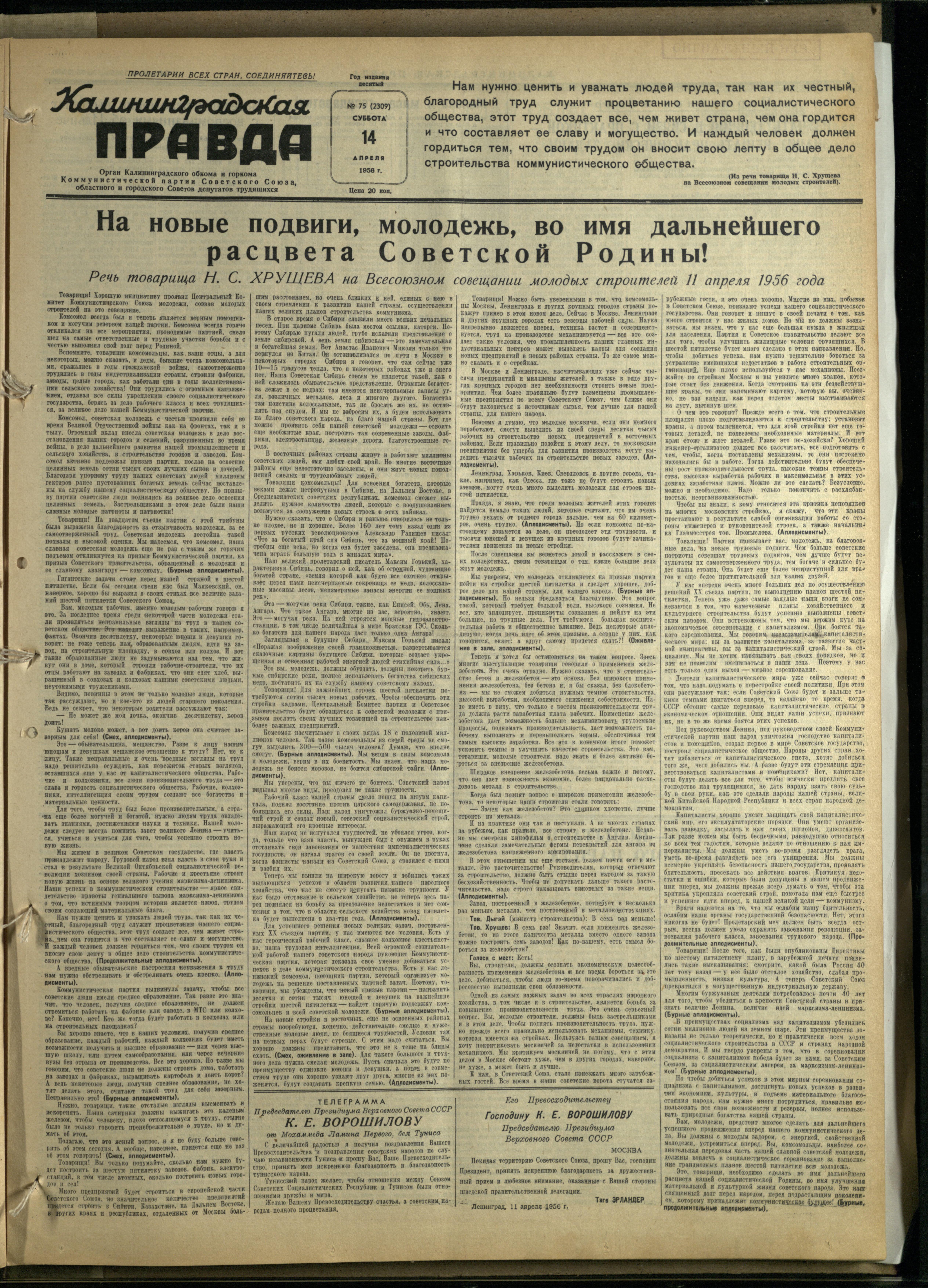 75-4-56-1