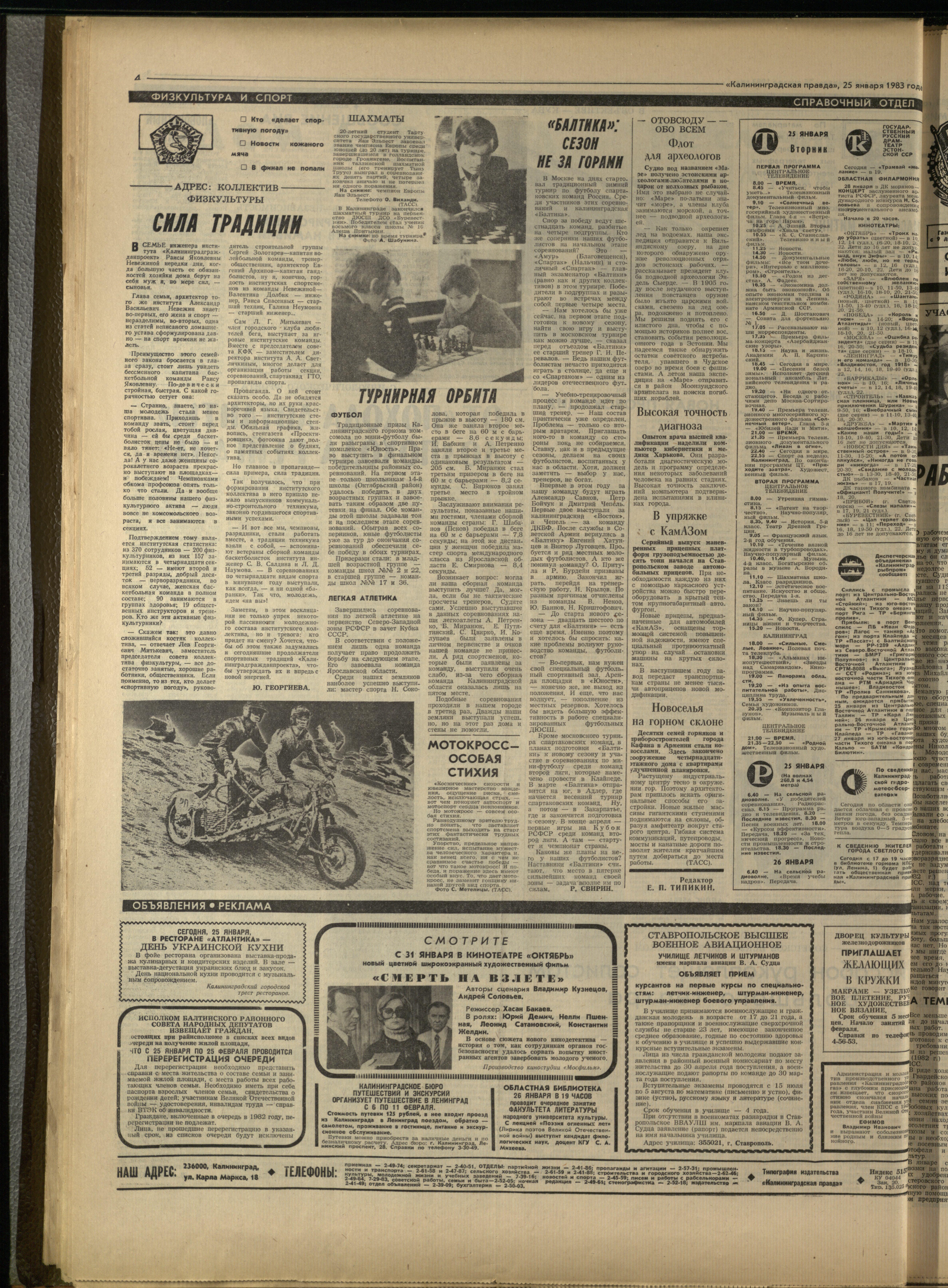 20-1-83-4