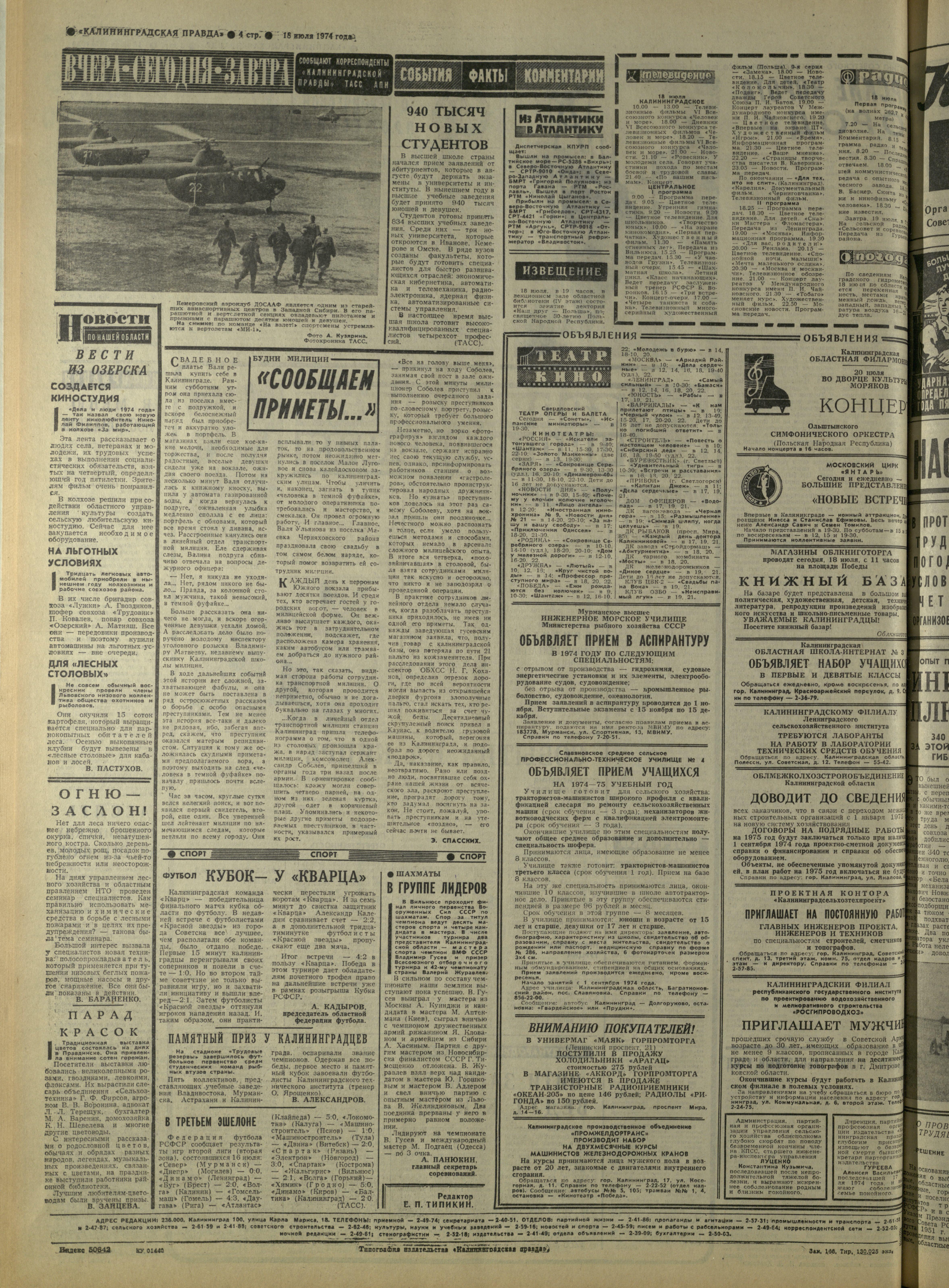 166-7-74-4