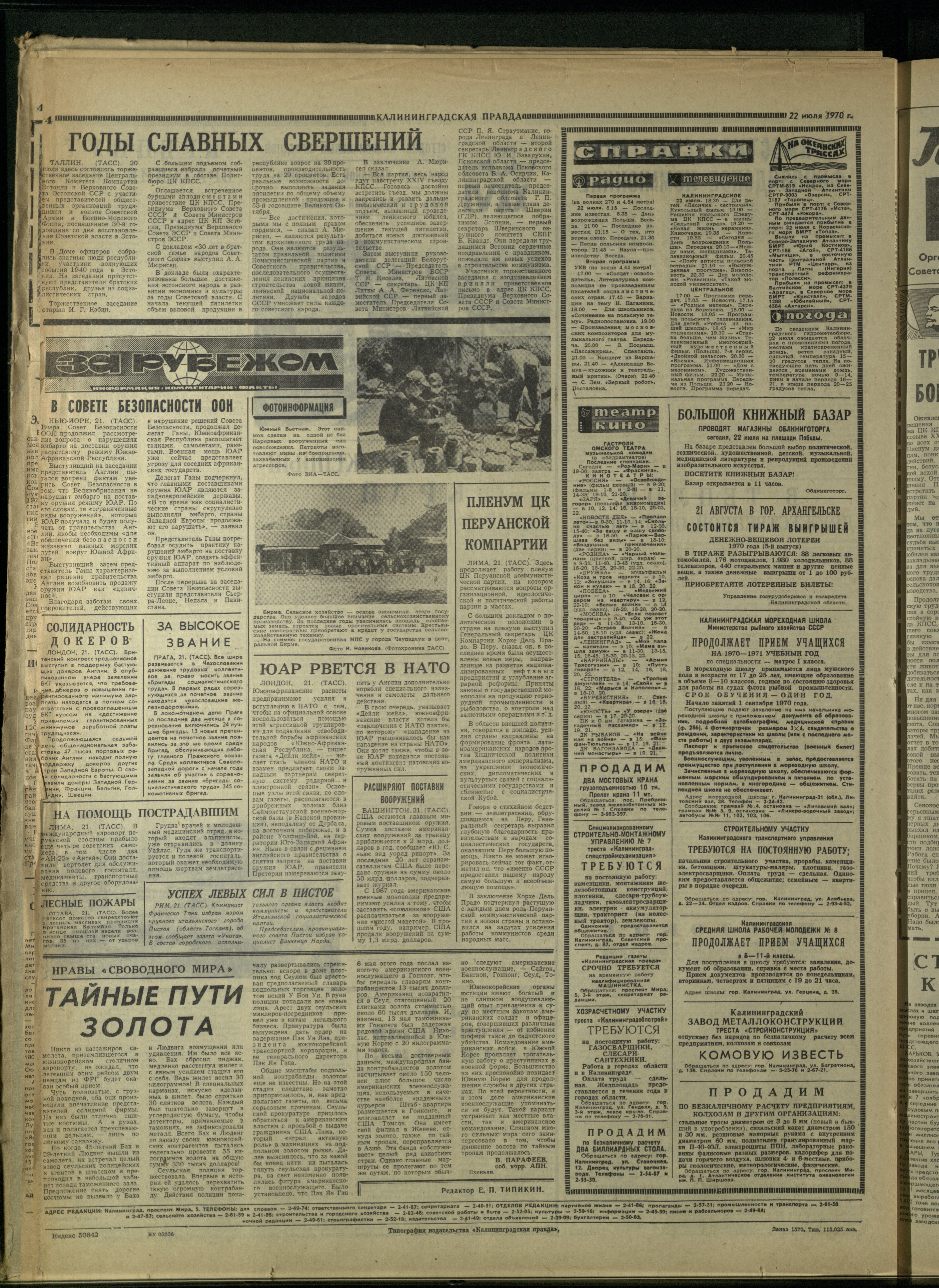 169-7-70-4