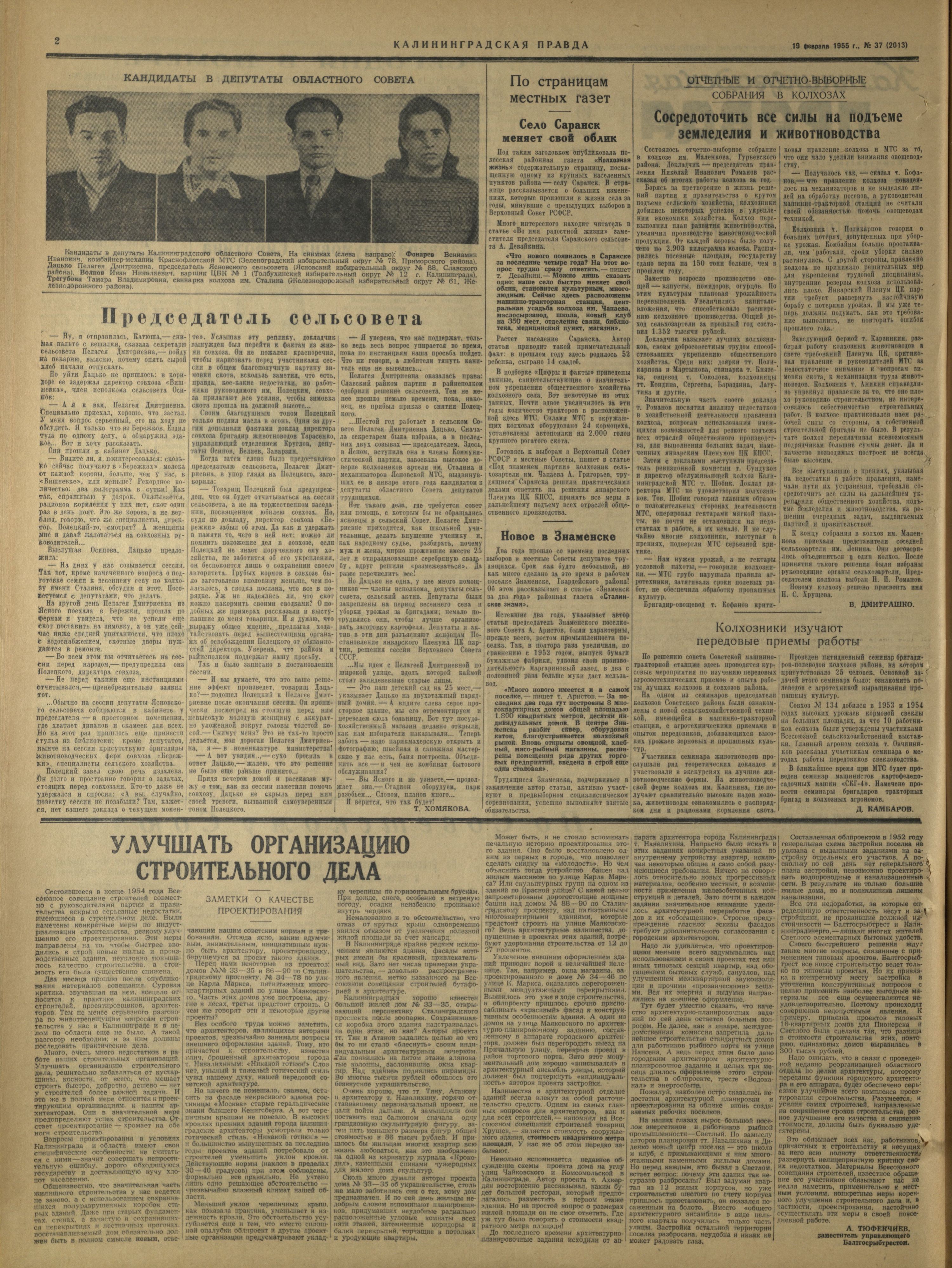 37-2-55-2