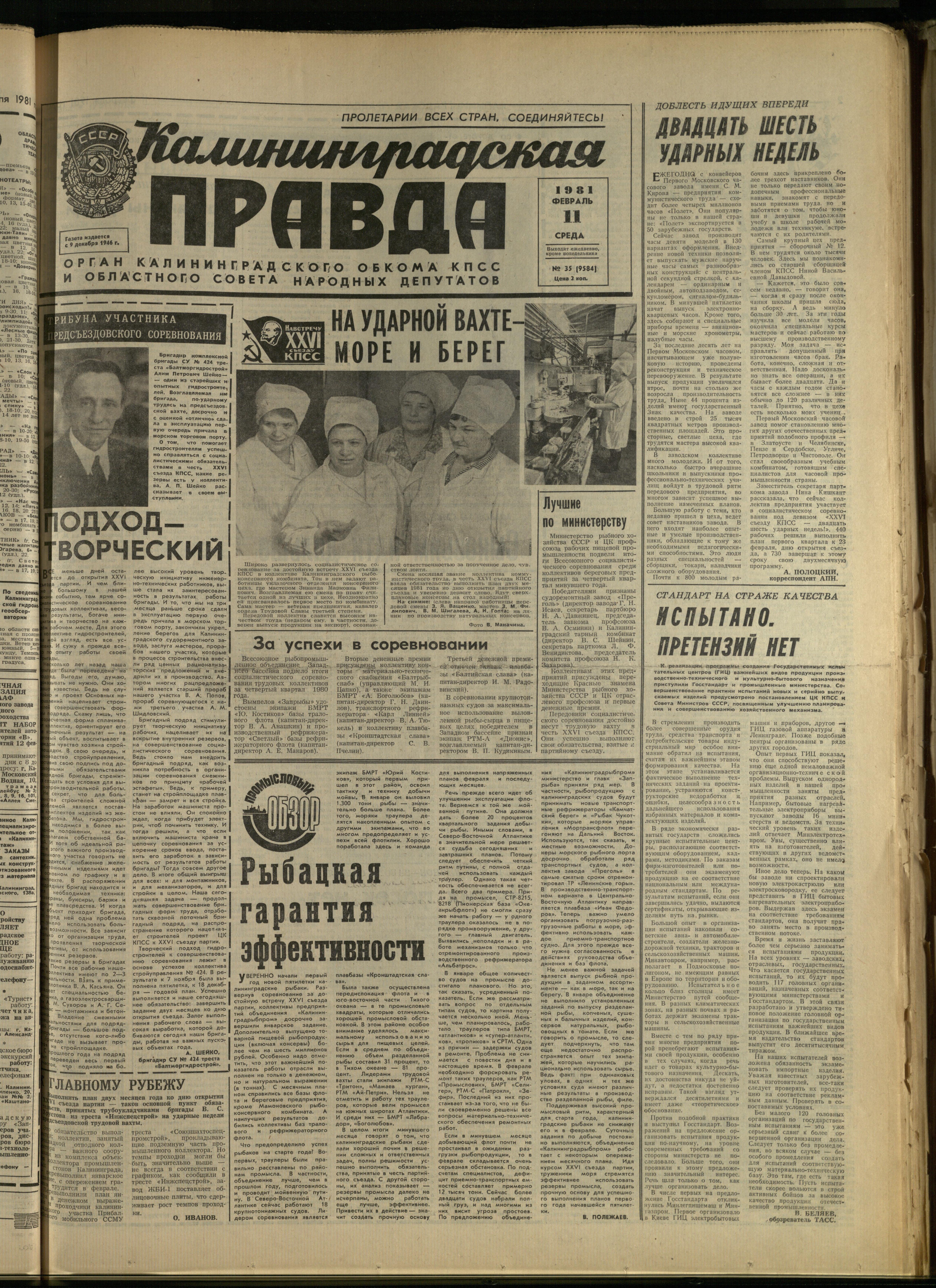 35-2-81-1