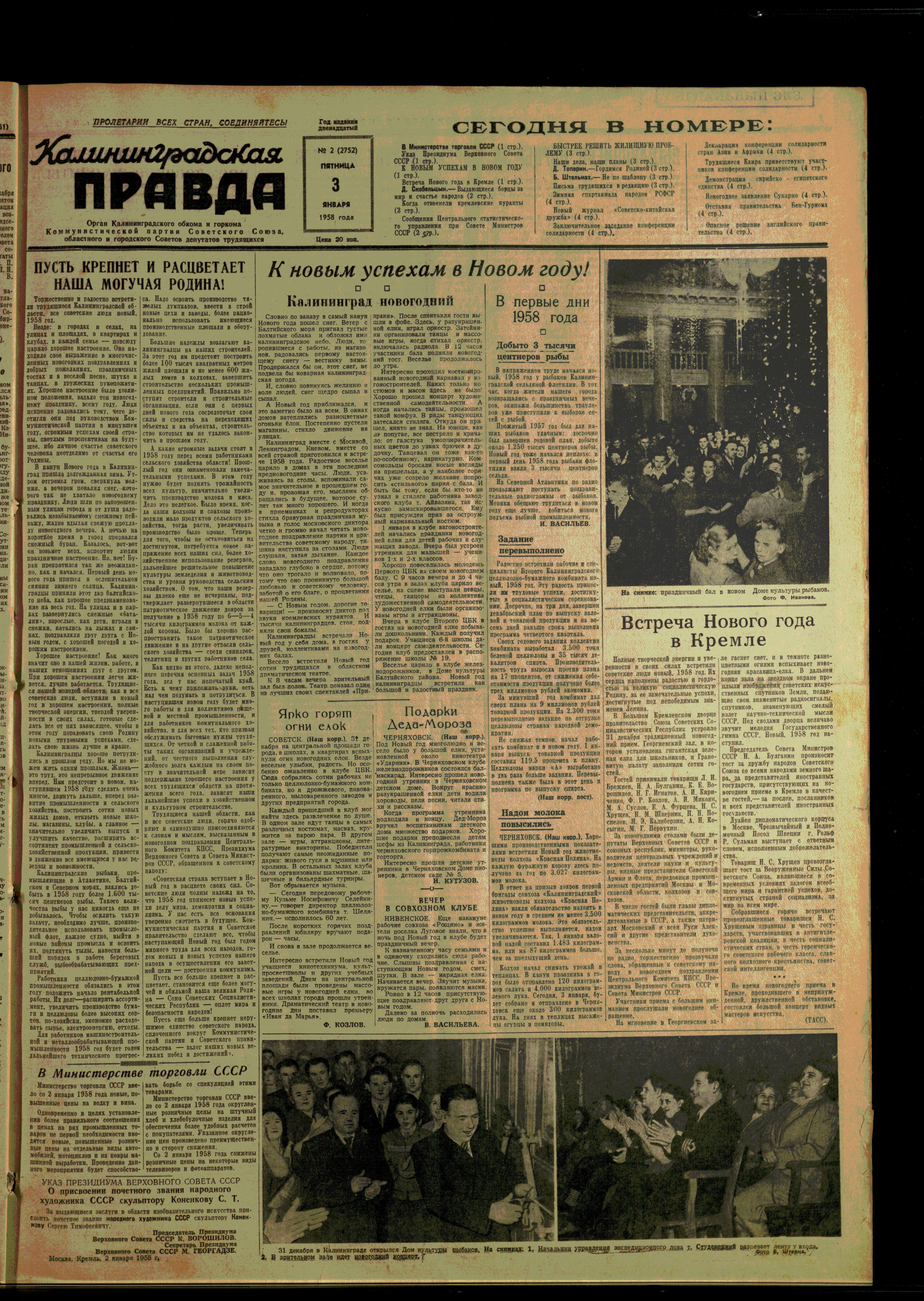 2-3-58-1