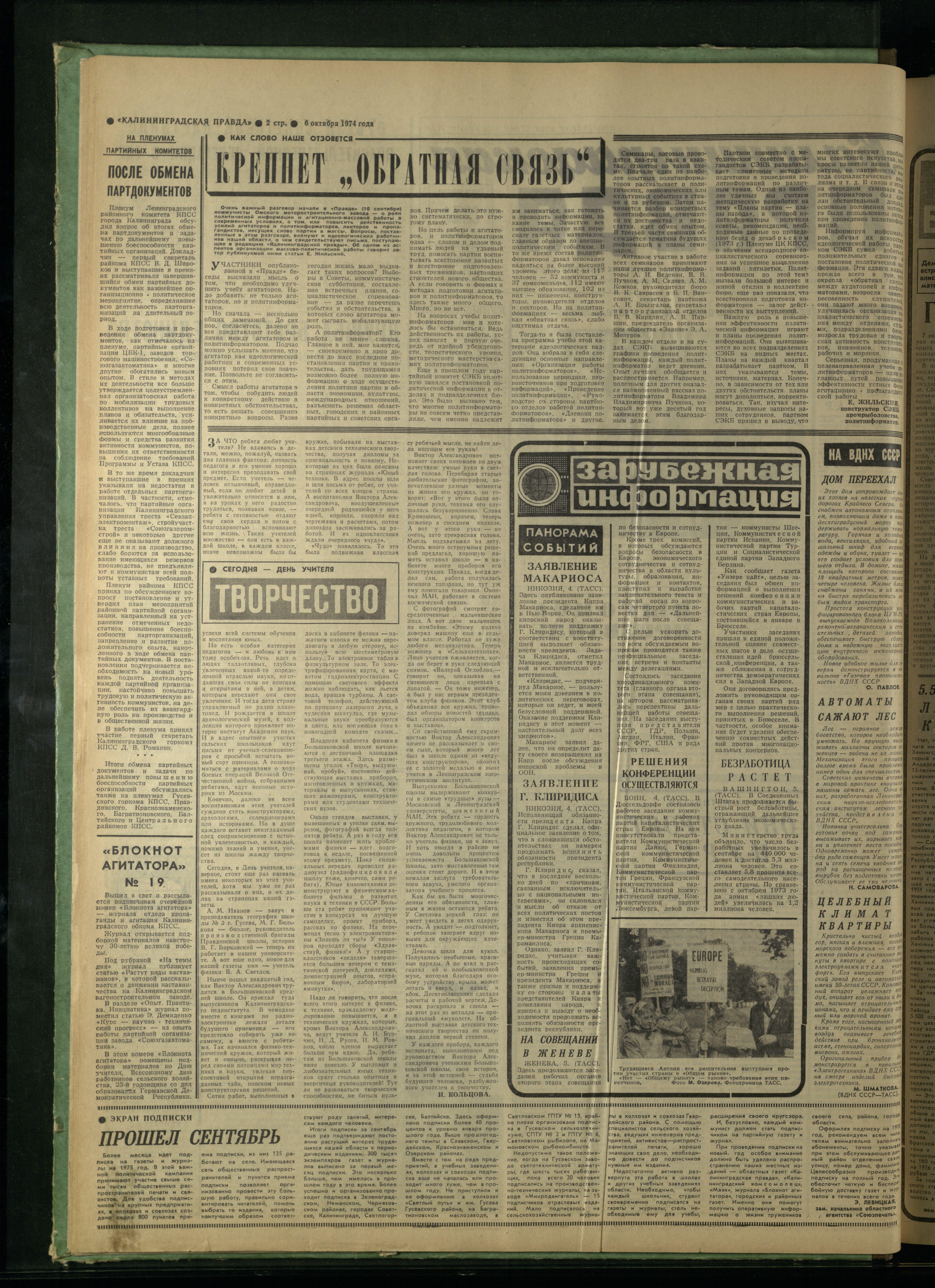 236-10-74-2