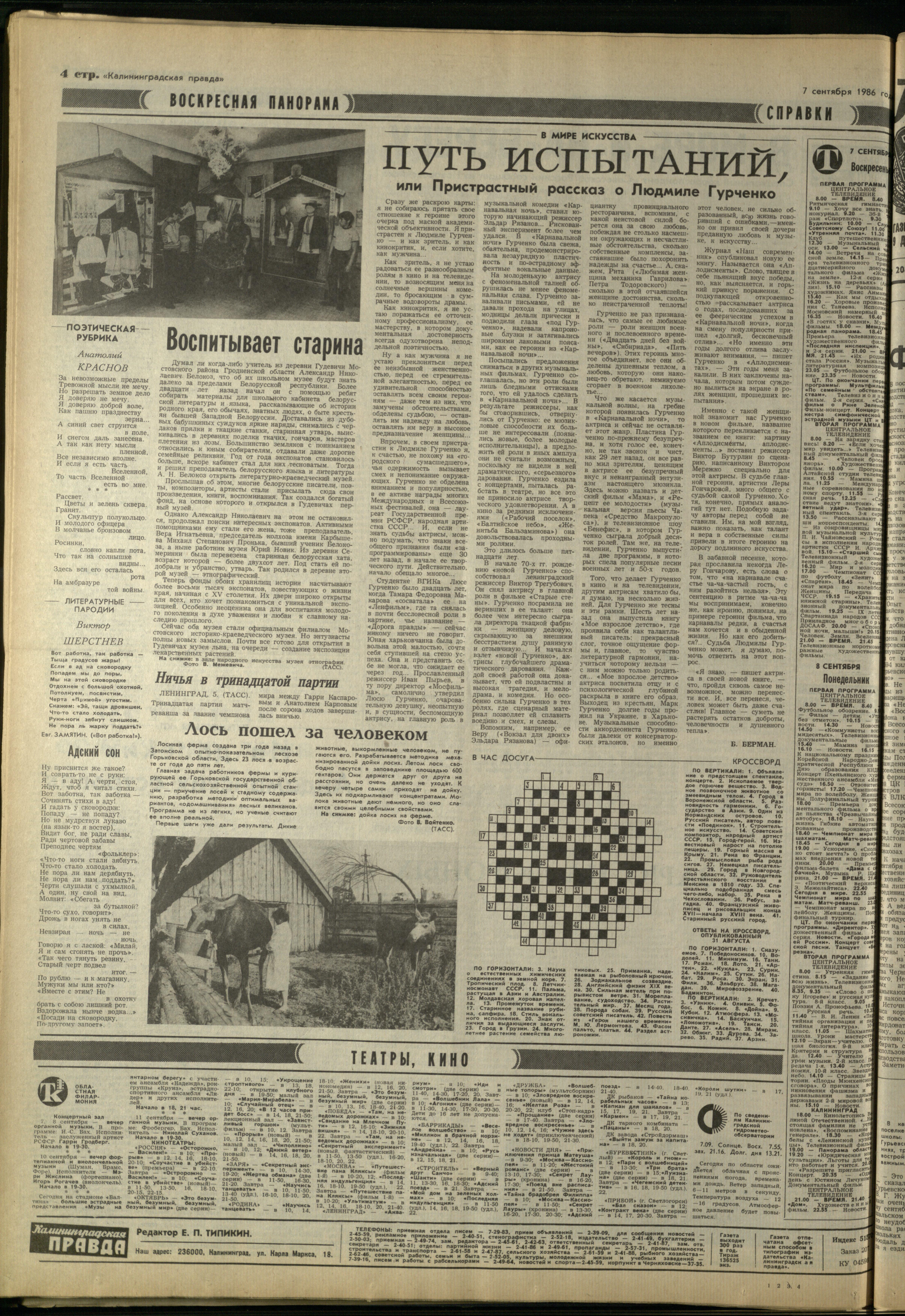207-9-86-4