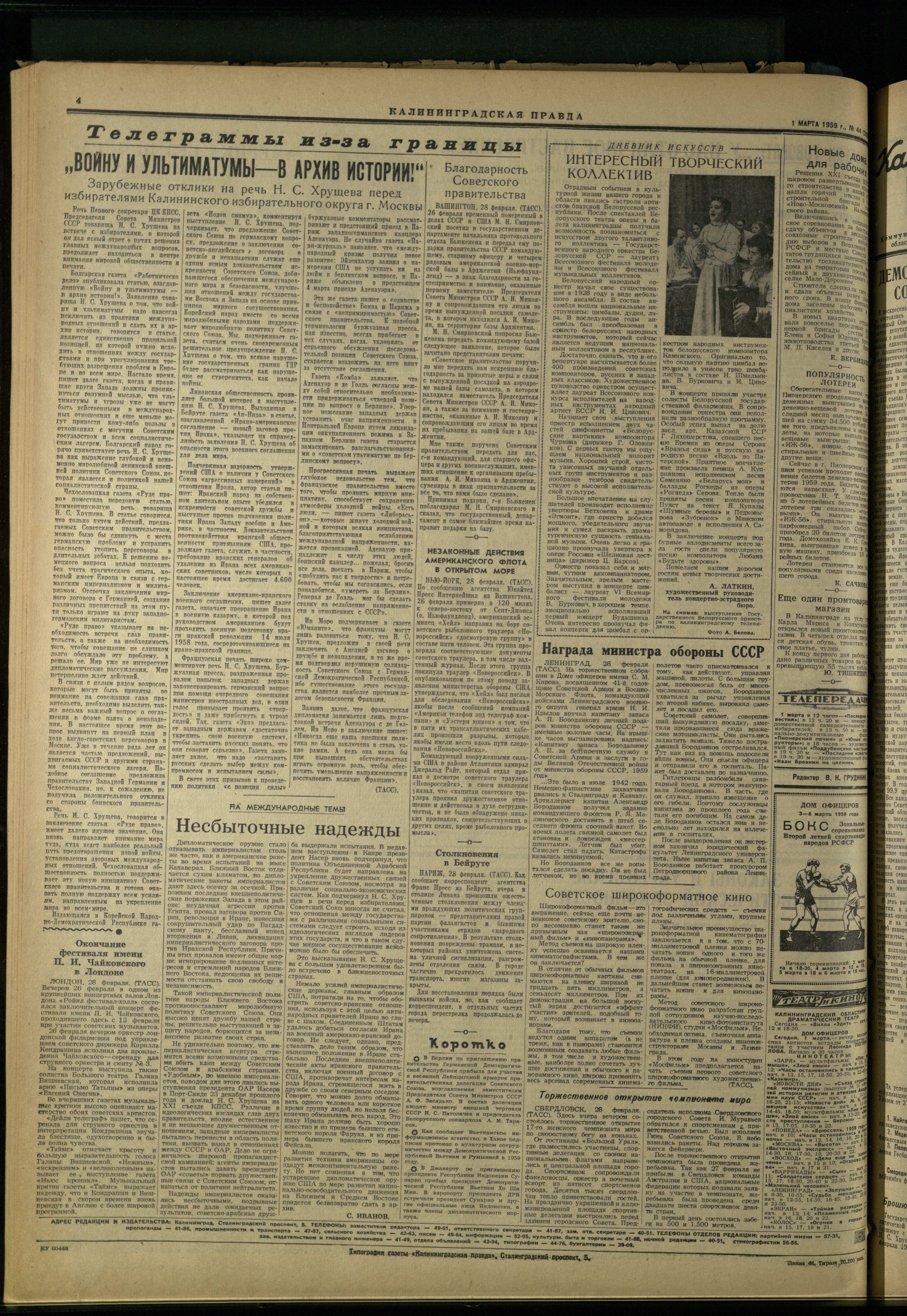 44-3-59-4