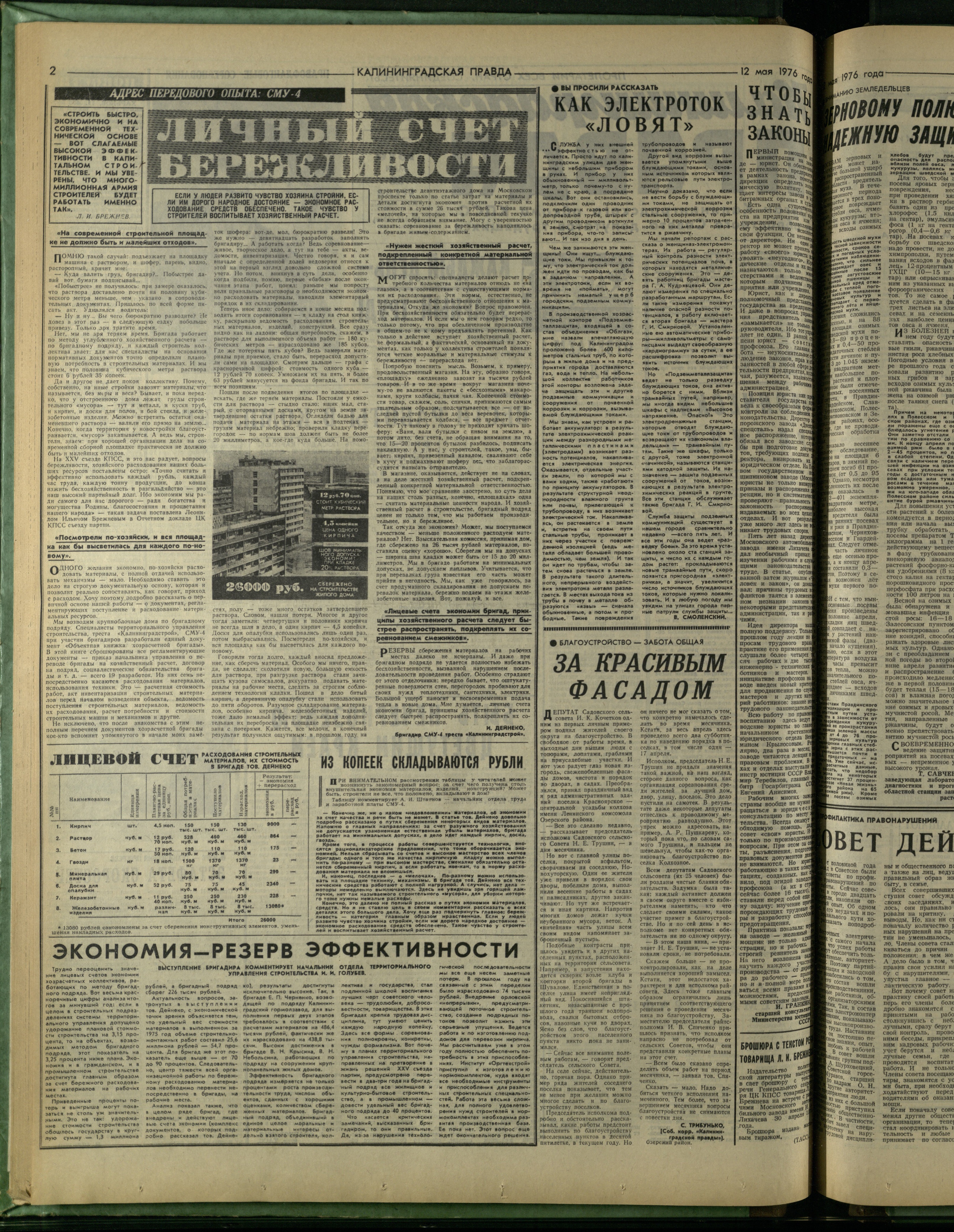 110-5-76-2