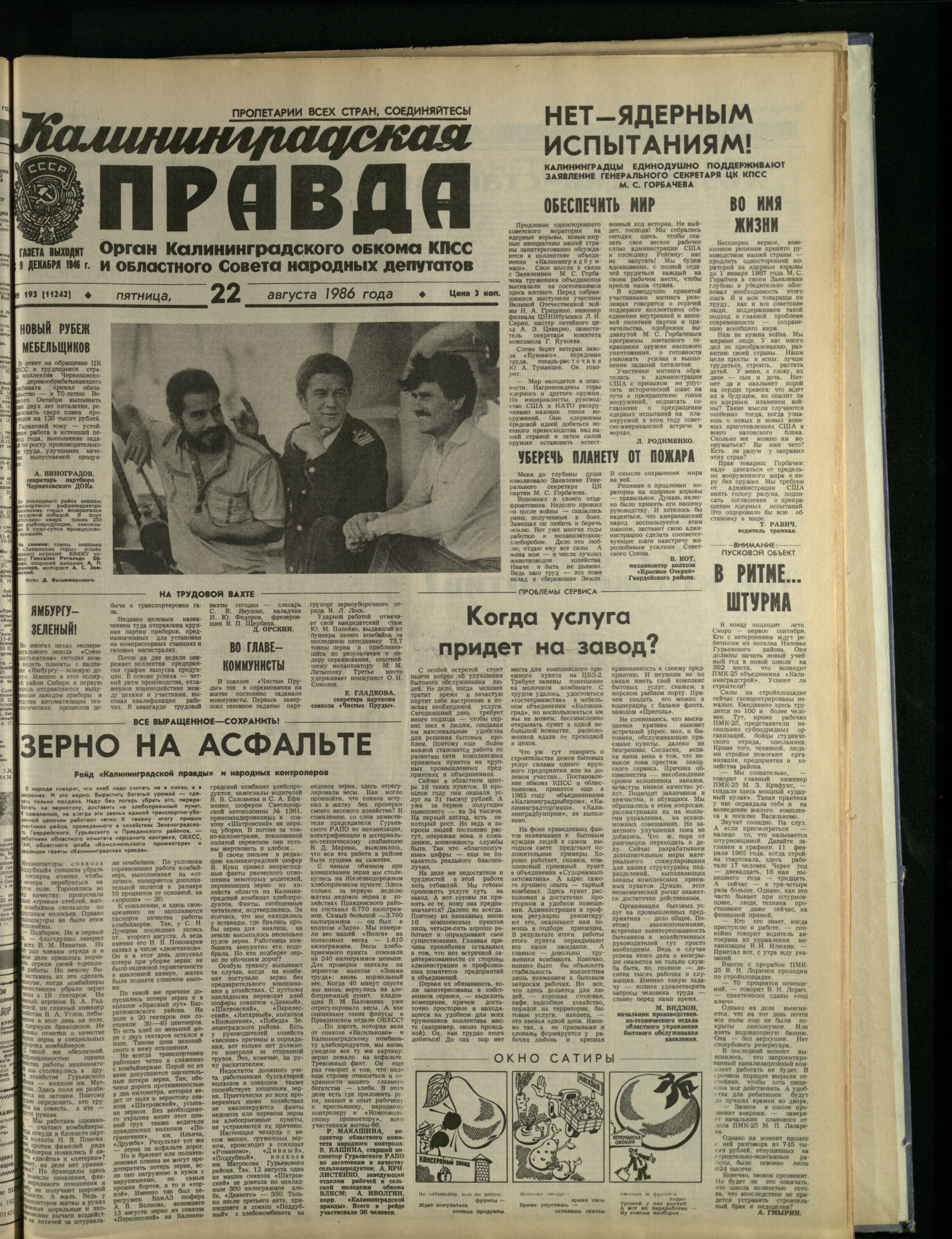 193-8-86-1